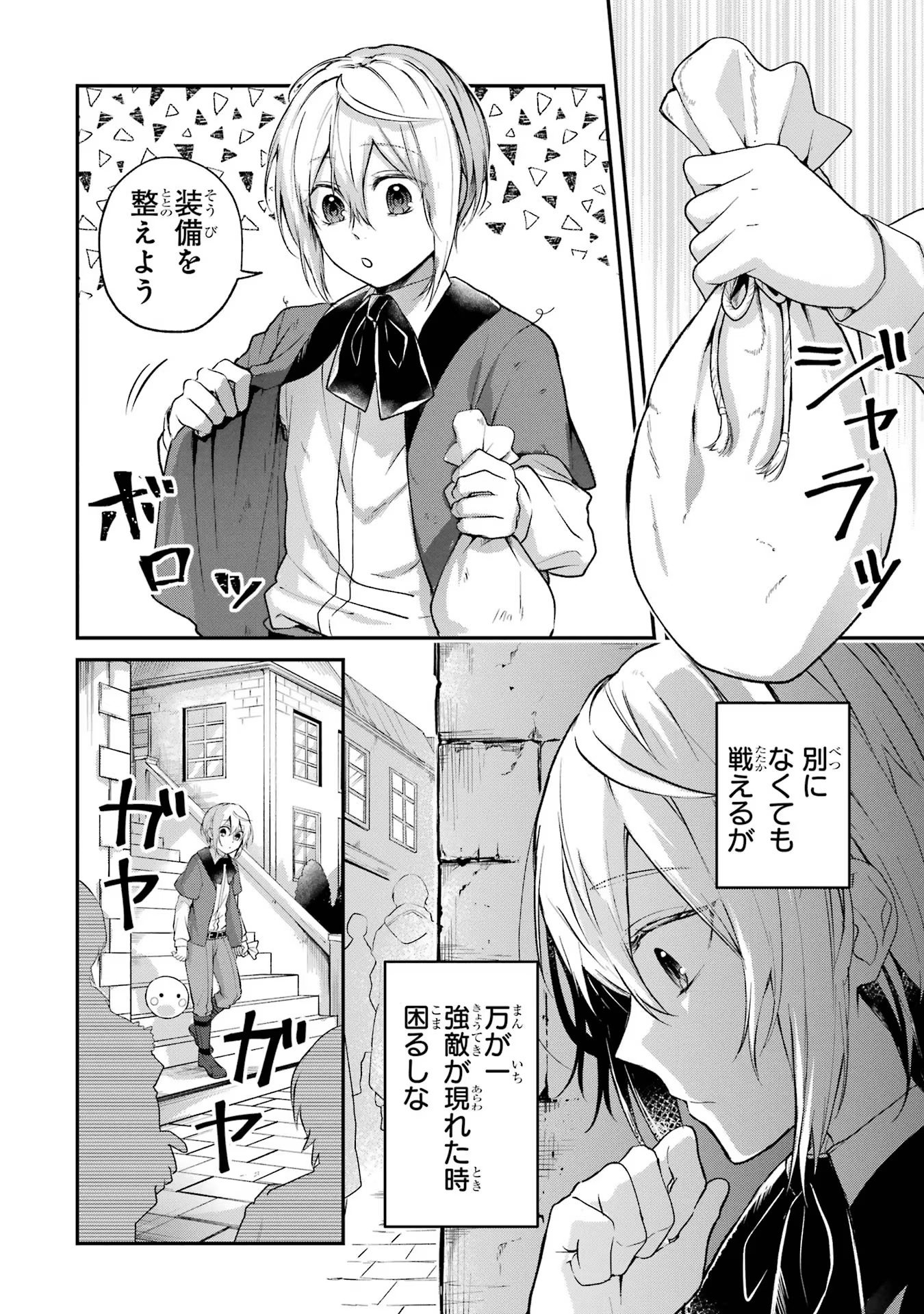 Tensei Yuusha no Kimama Tabi Chapter 6 28ページ