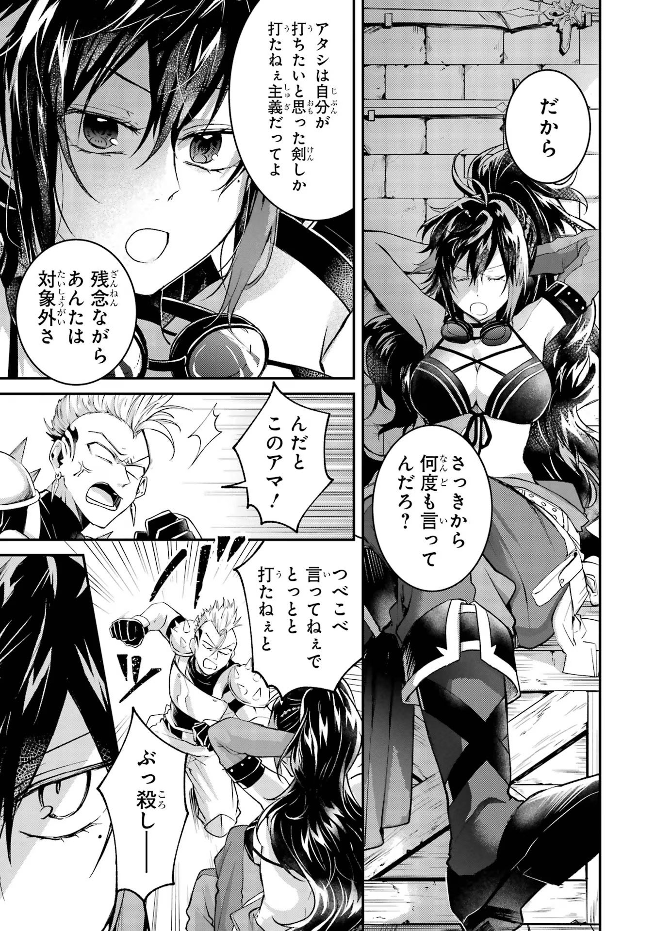 Tensei Yuusha no Kimama Tabi Chapter 6 33ページ