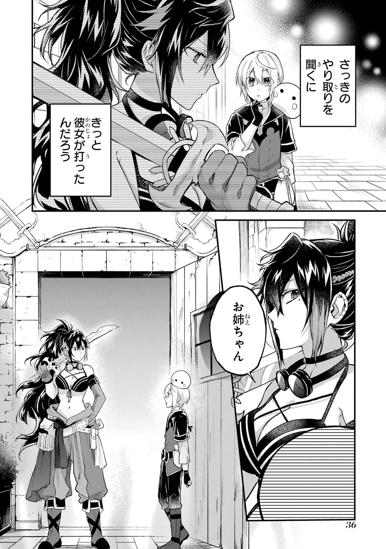 Tensei Yuusha no Kimama Tabi Chapter 6 36ページ