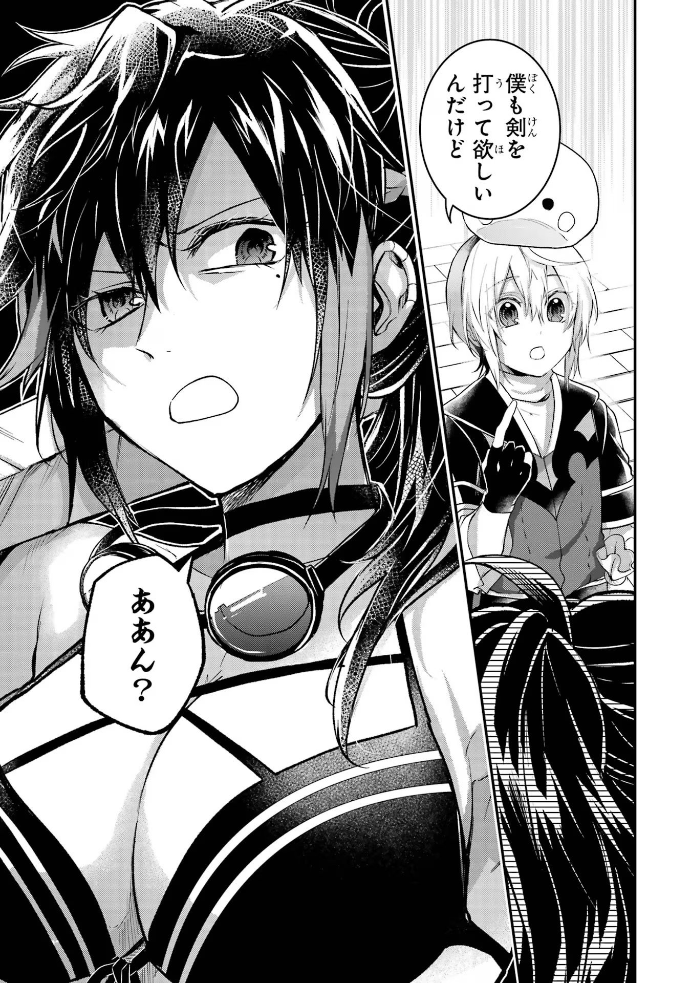 Tensei Yuusha no Kimama Tabi Chapter 6 37ページ