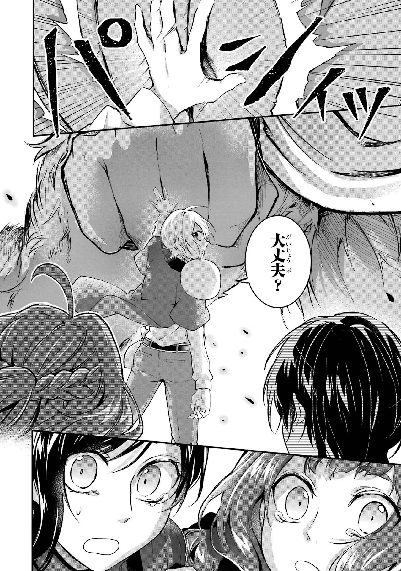 Tensei Yuusha no Kimama Tabi Chapter 6 8ページ