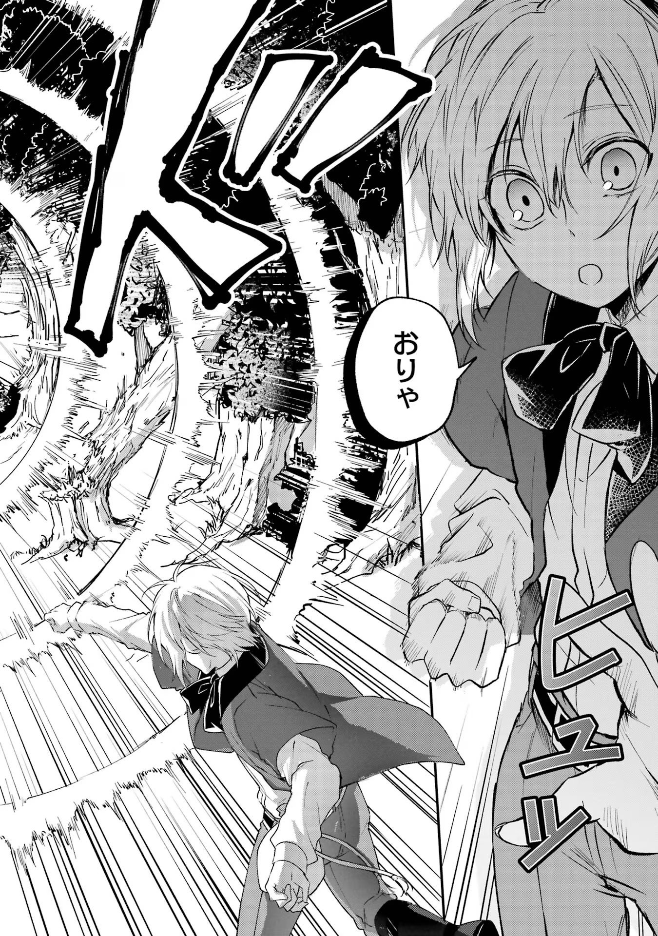 Tensei Yuusha no Kimama Tabi Chapter 6 10ページ