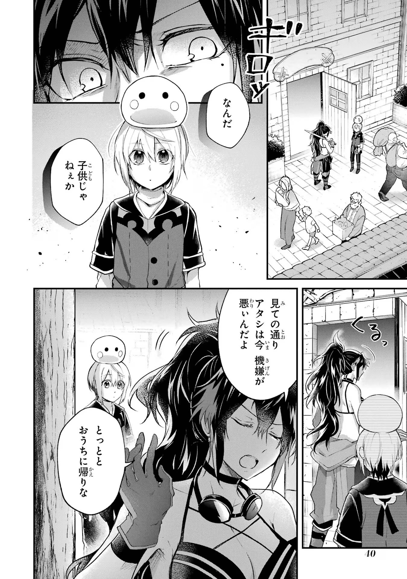 Tensei Yuusha no Kimama Tabi Chapter 7 2ページ