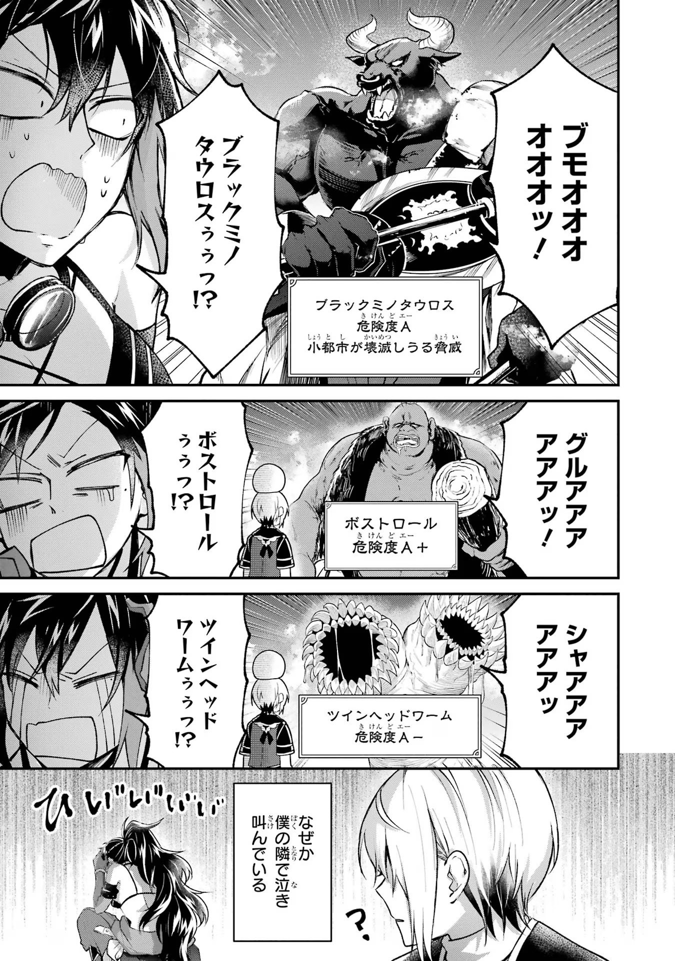 Tensei Yuusha no Kimama Tabi Chapter 7 13ページ