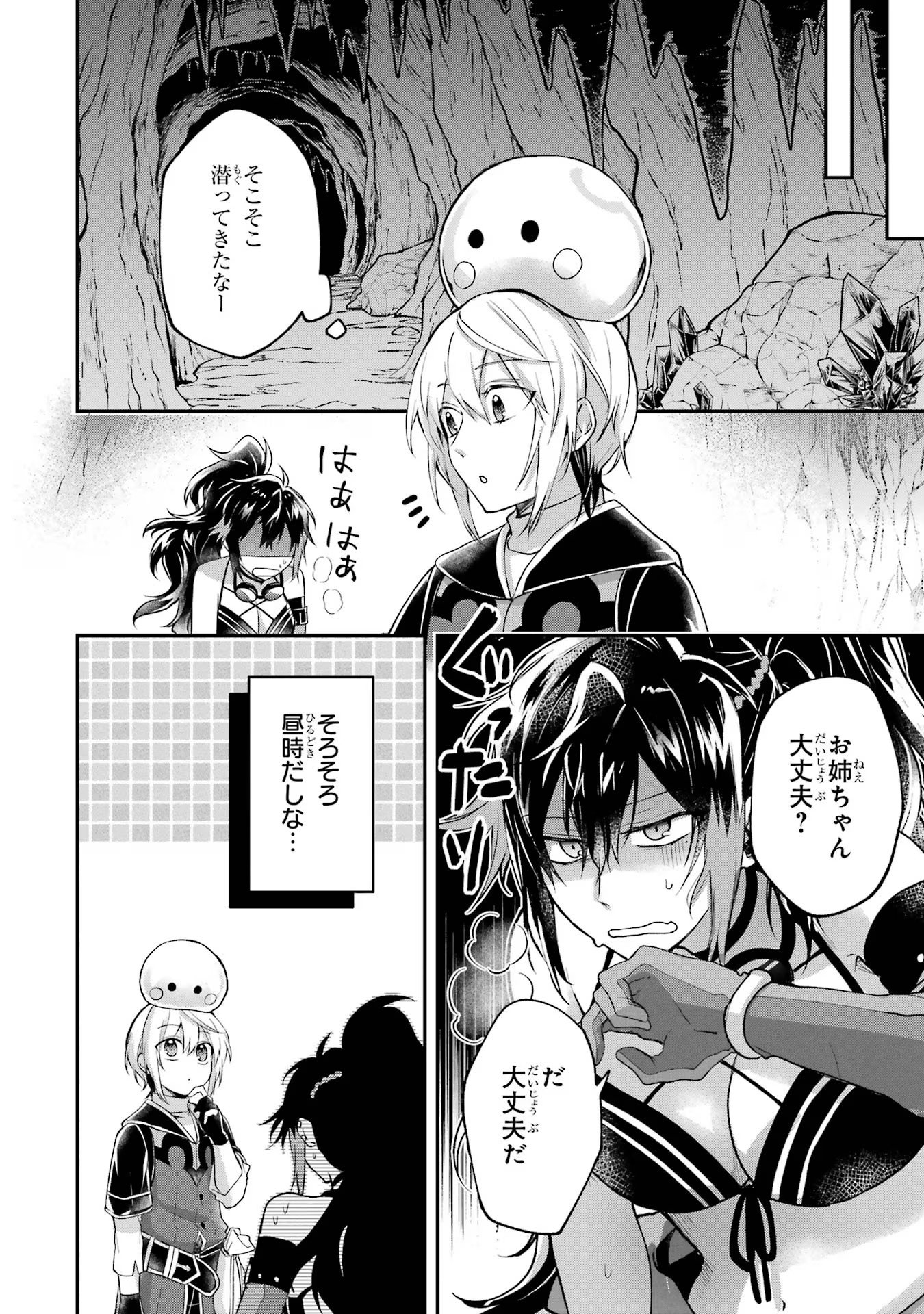 Tensei Yuusha no Kimama Tabi Chapter 7 18ページ