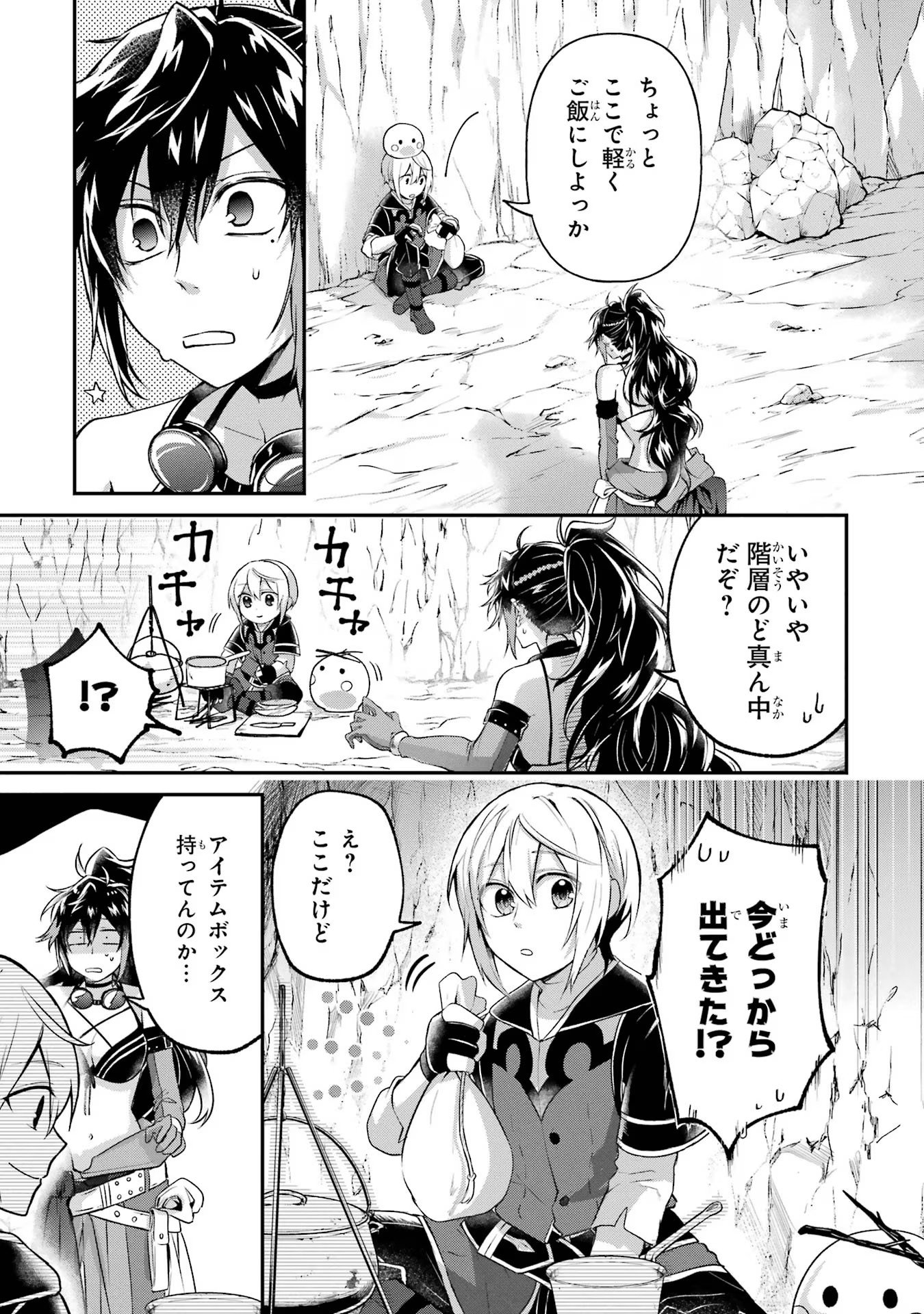 Tensei Yuusha no Kimama Tabi Chapter 7 19ページ