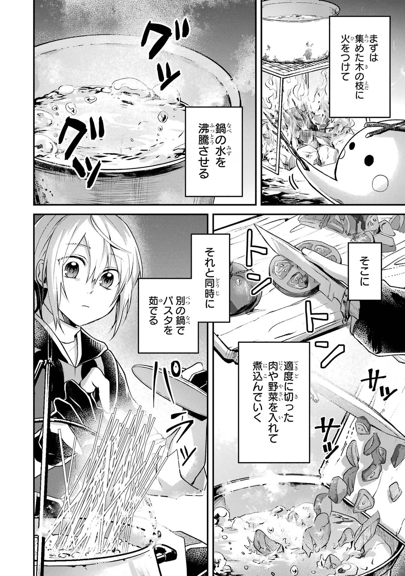 Tensei Yuusha no Kimama Tabi Chapter 7 20ページ