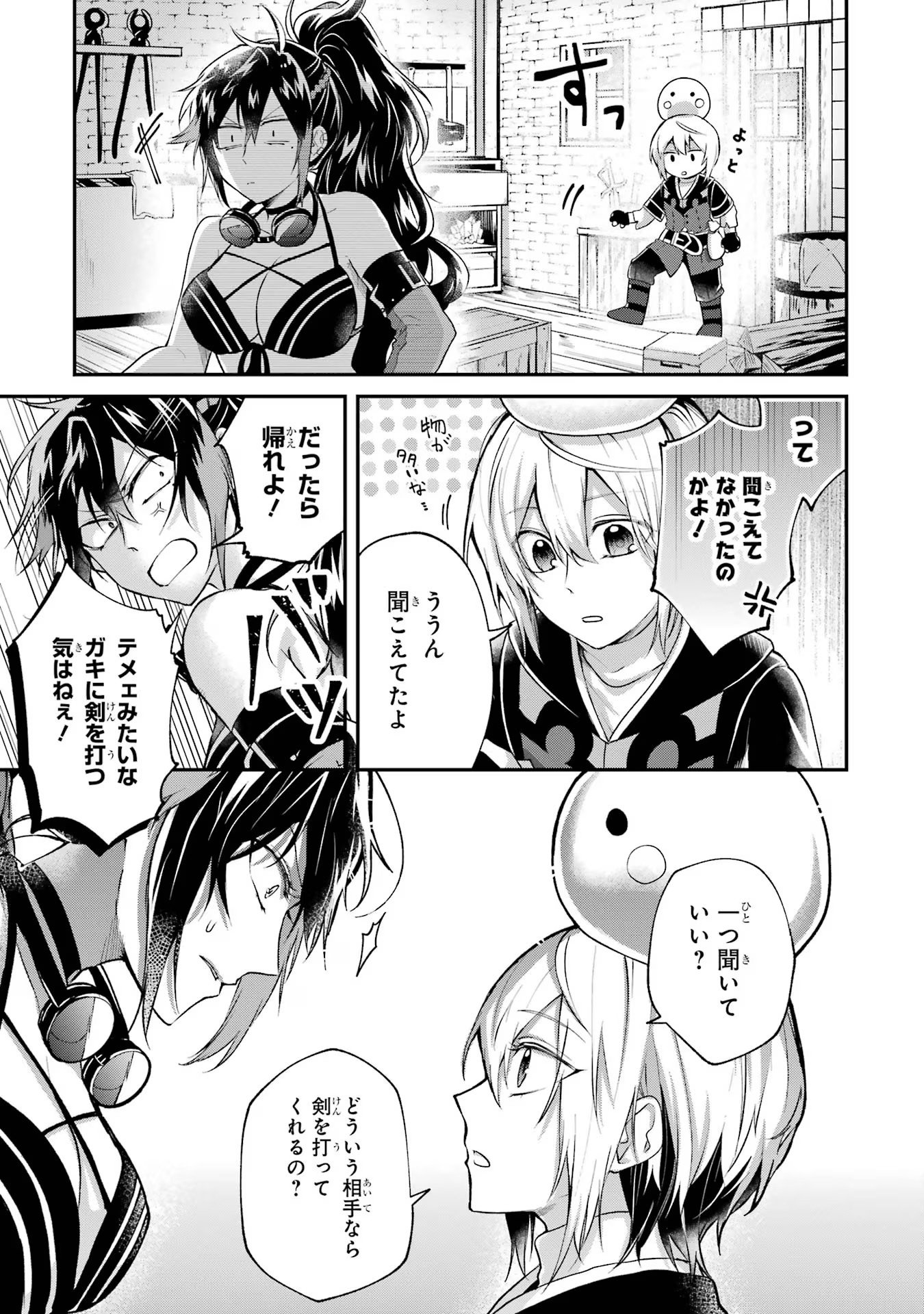 Tensei Yuusha no Kimama Tabi Chapter 7 3ページ