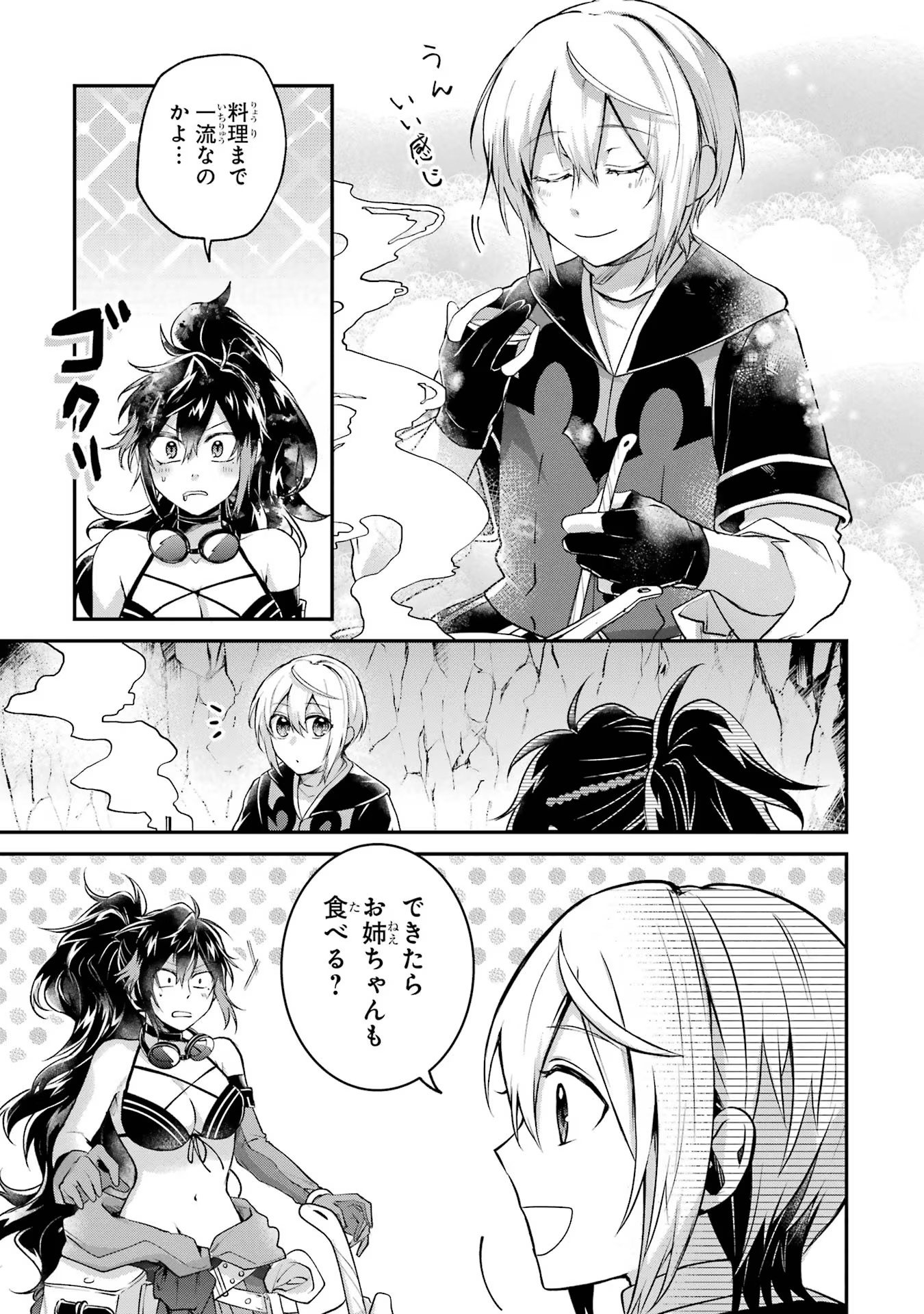 Tensei Yuusha no Kimama Tabi Chapter 7 21ページ