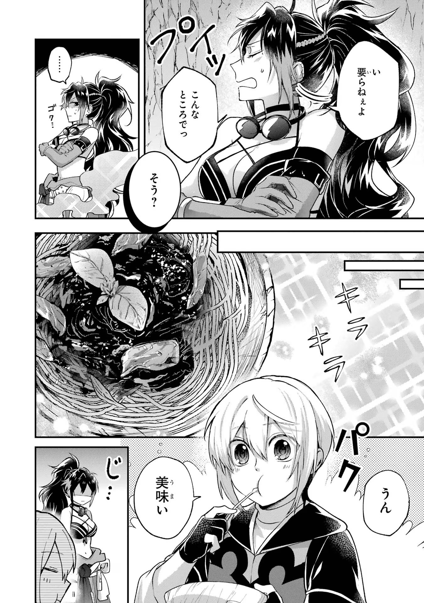 Tensei Yuusha no Kimama Tabi Chapter 7 22ページ