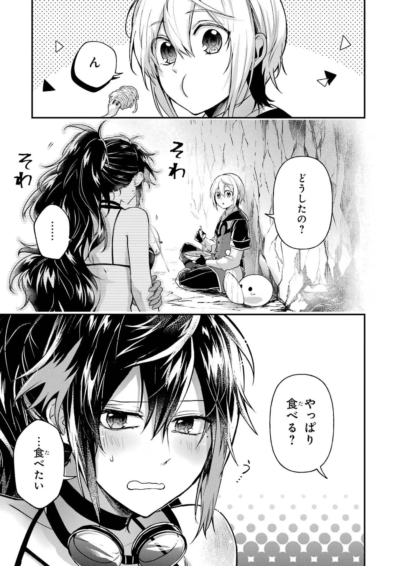 Tensei Yuusha no Kimama Tabi Chapter 7 23ページ