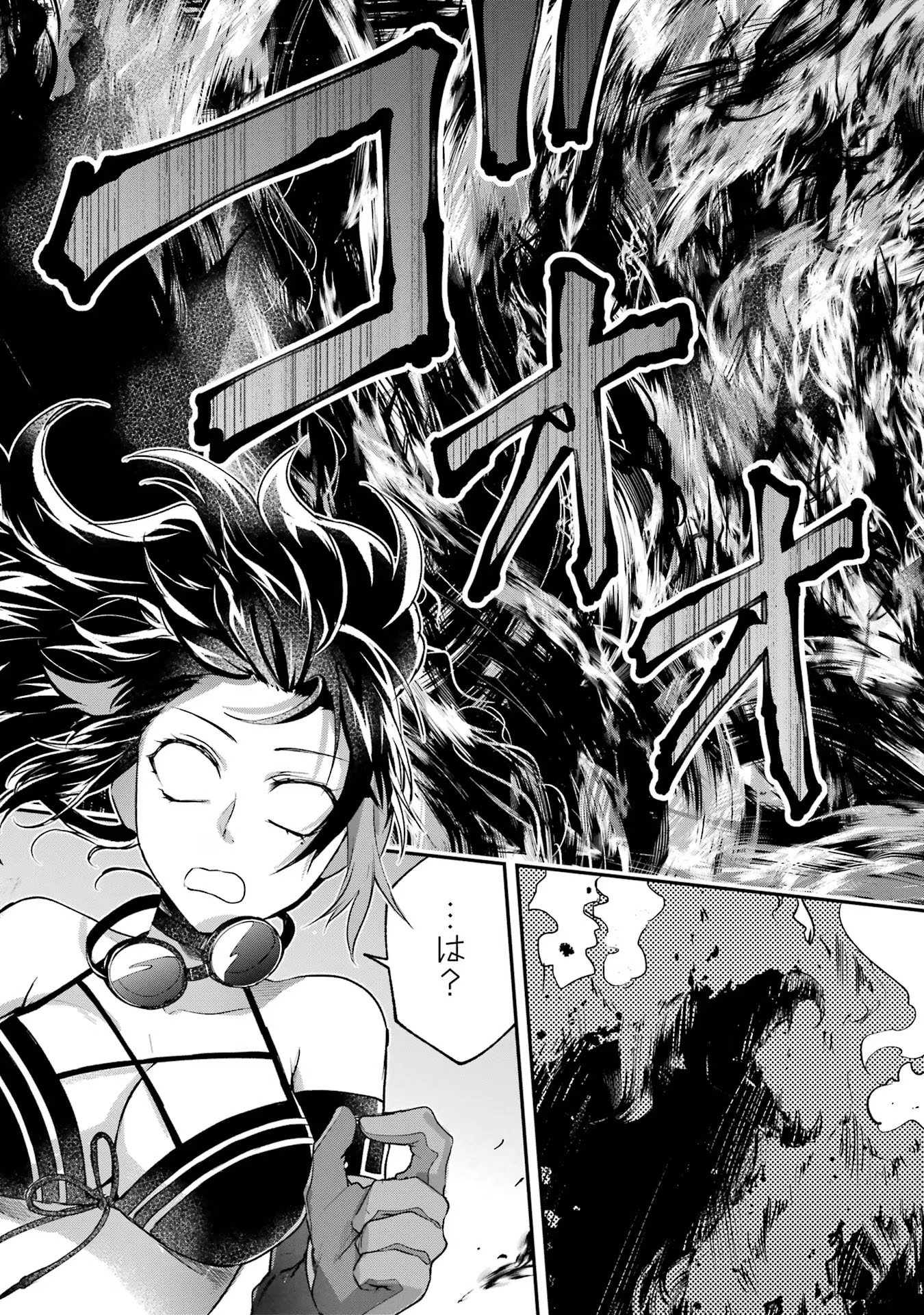 Tensei Yuusha no Kimama Tabi Chapter 7 29ページ