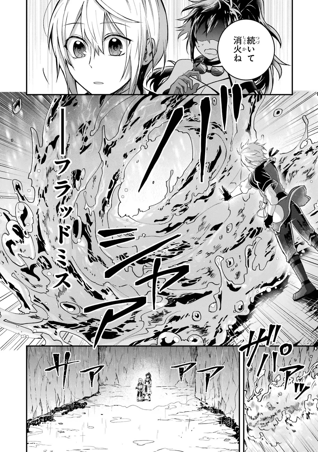 Tensei Yuusha no Kimama Tabi Chapter 7 30ページ