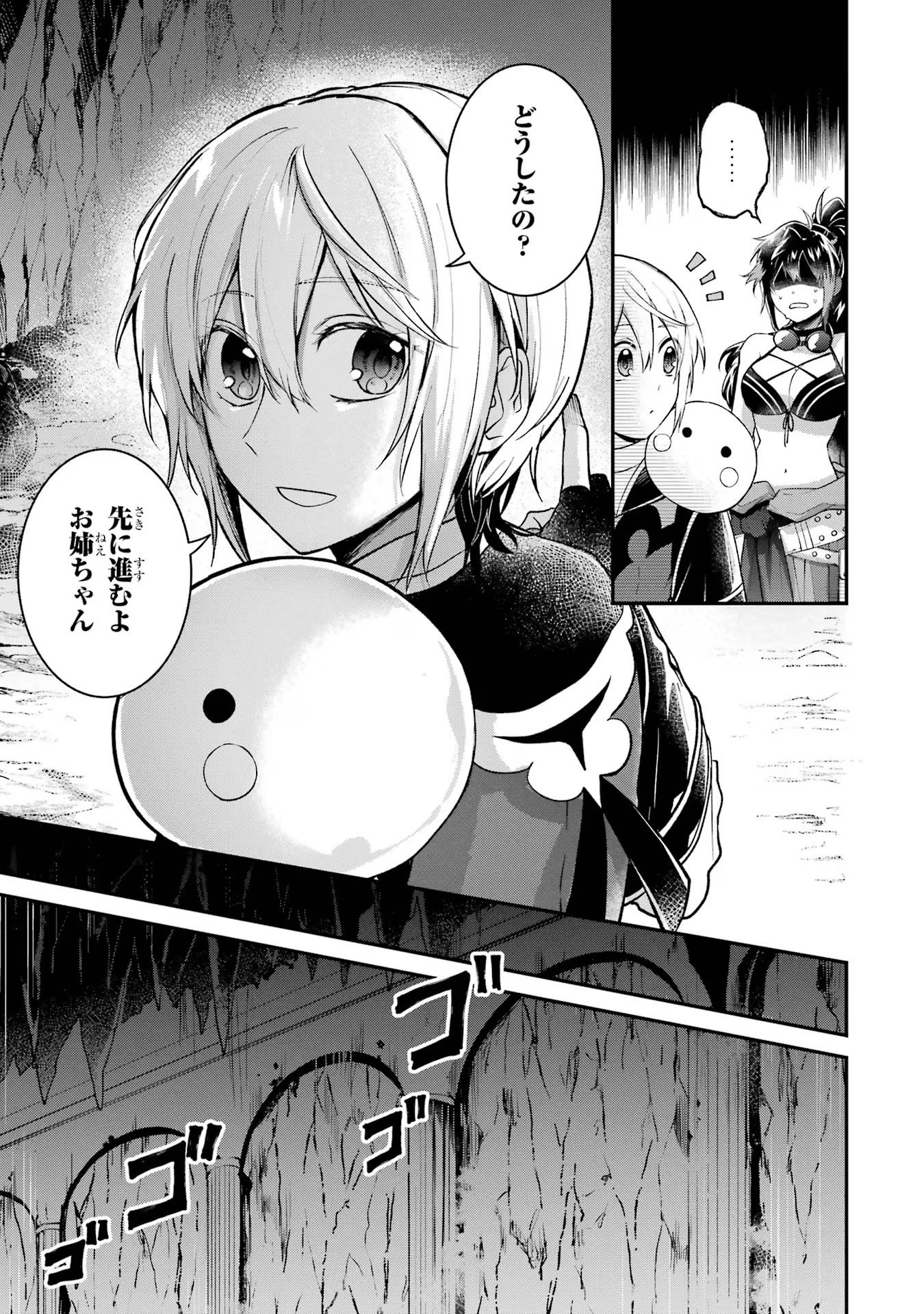 Tensei Yuusha no Kimama Tabi Chapter 7 31ページ