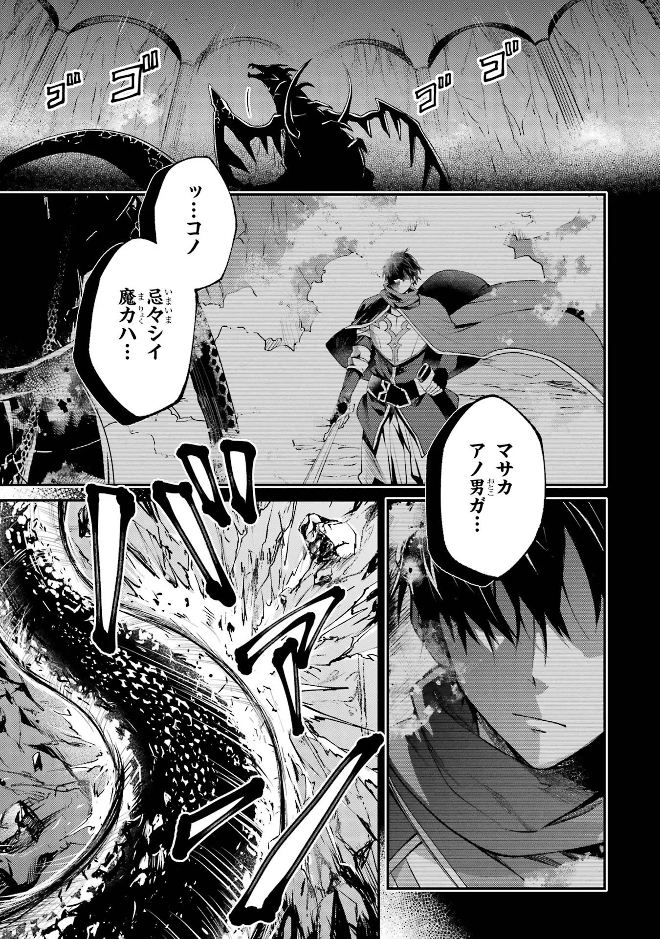 Tensei Yuusha no Kimama Tabi Chapter 7 33ページ