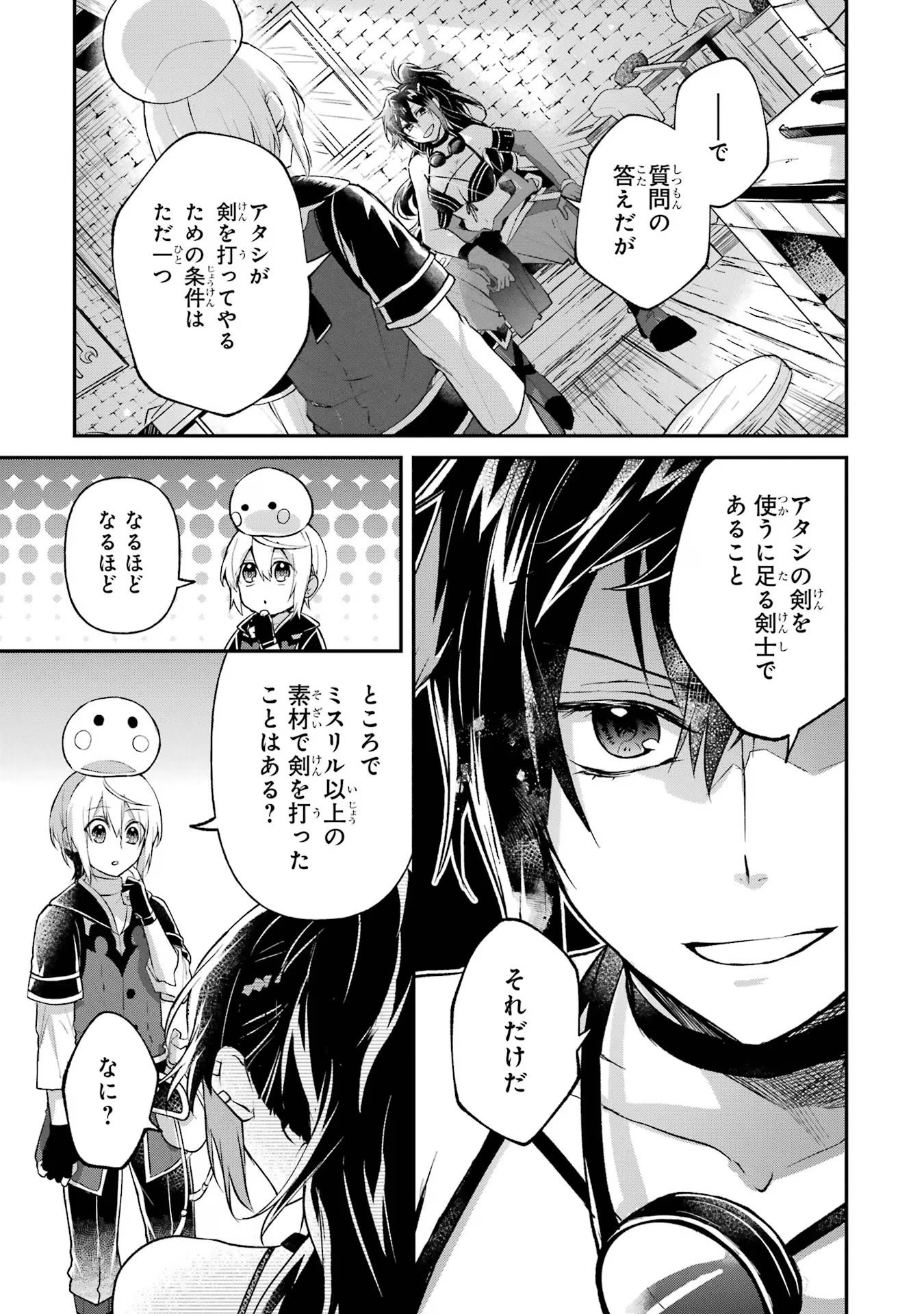 Tensei Yuusha no Kimama Tabi Chapter 7 5ページ