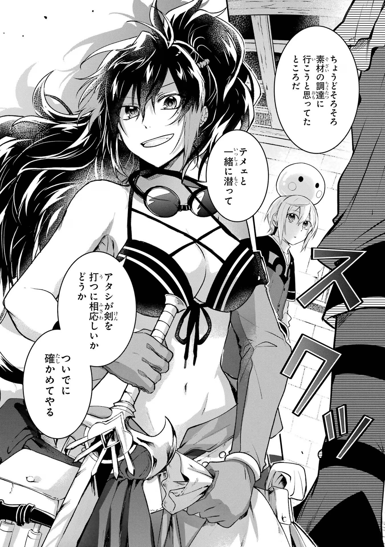 Tensei Yuusha no Kimama Tabi Chapter 7 8ページ