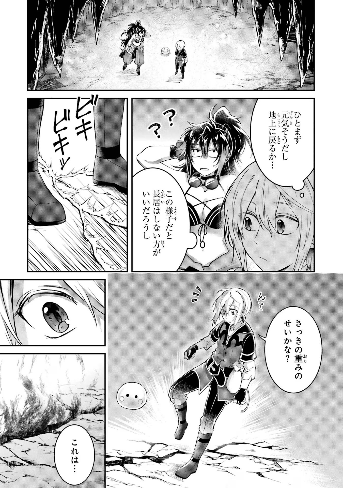 Tensei Yuusha no Kimama Tabi Chapter 8 15ページ