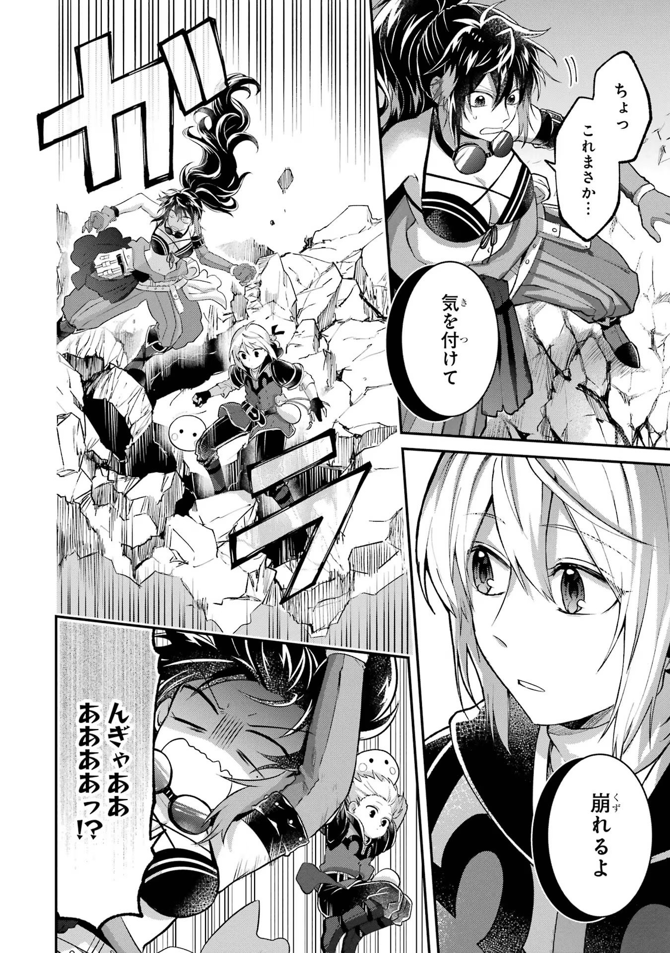 Tensei Yuusha no Kimama Tabi Chapter 8 16ページ