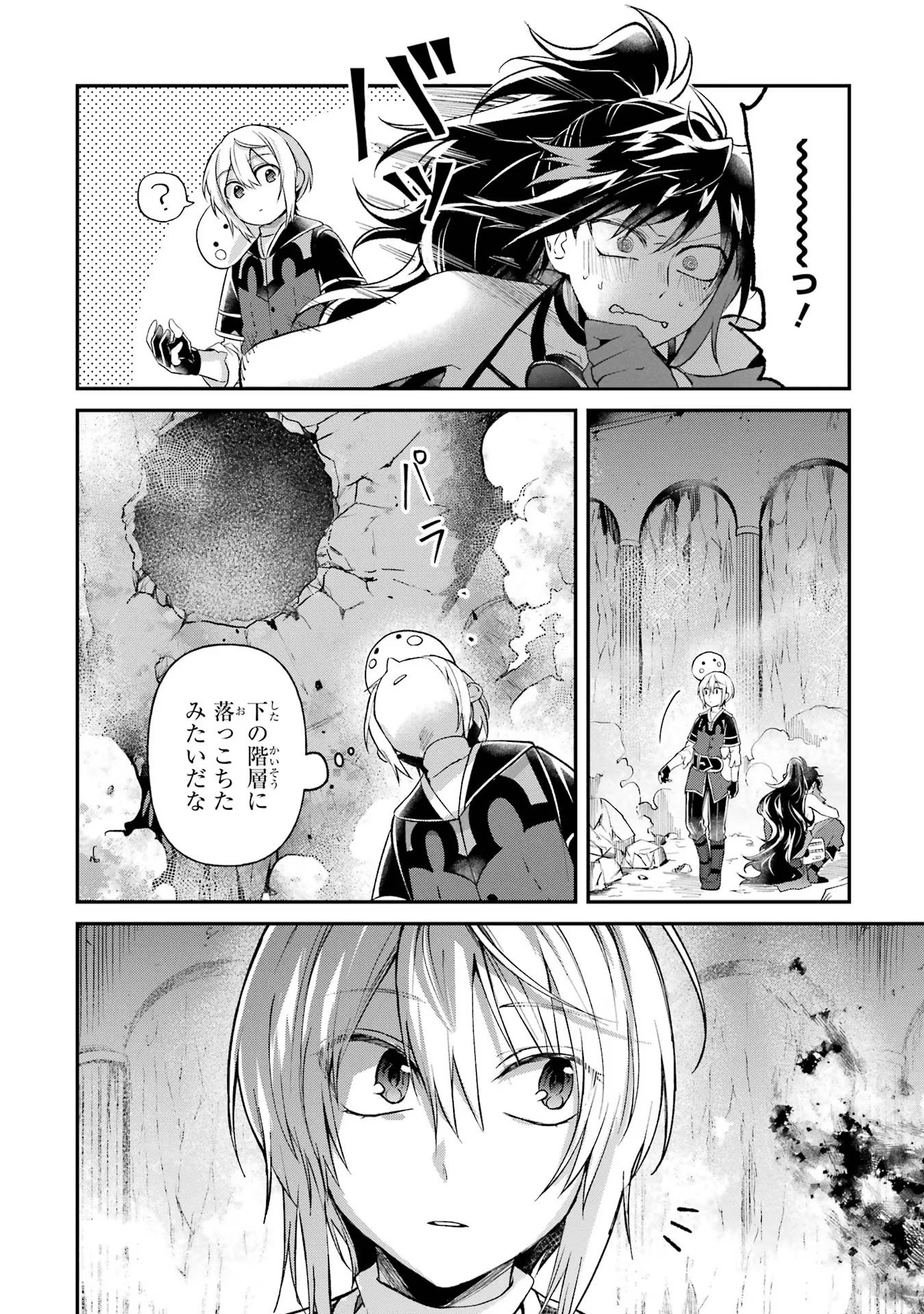 Tensei Yuusha no Kimama Tabi Chapter 8 18ページ