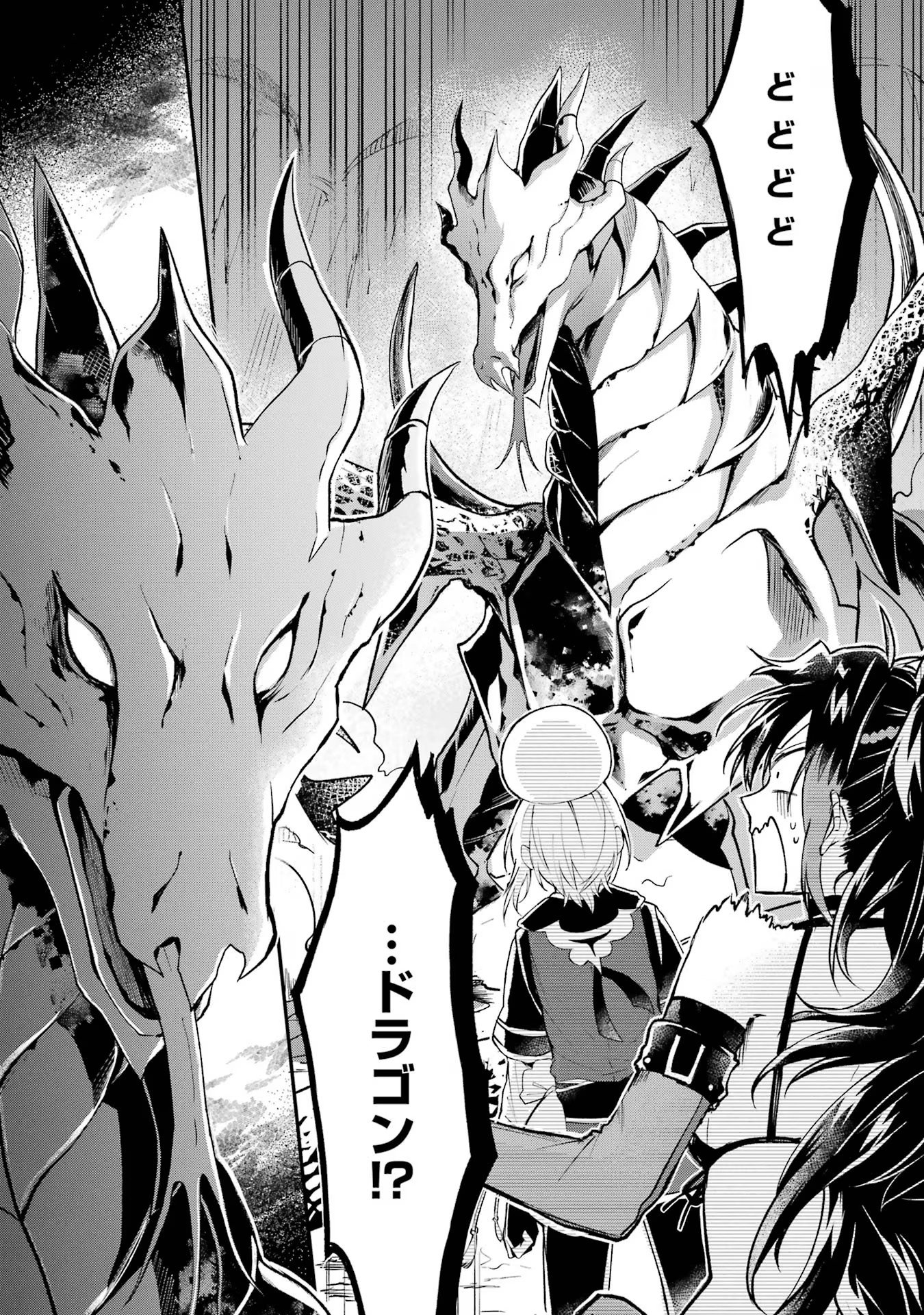 Tensei Yuusha no Kimama Tabi Chapter 8 20ページ