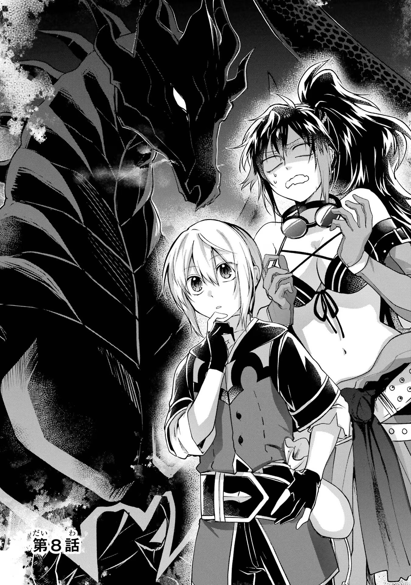 Tensei Yuusha no Kimama Tabi Chapter 8 3ページ