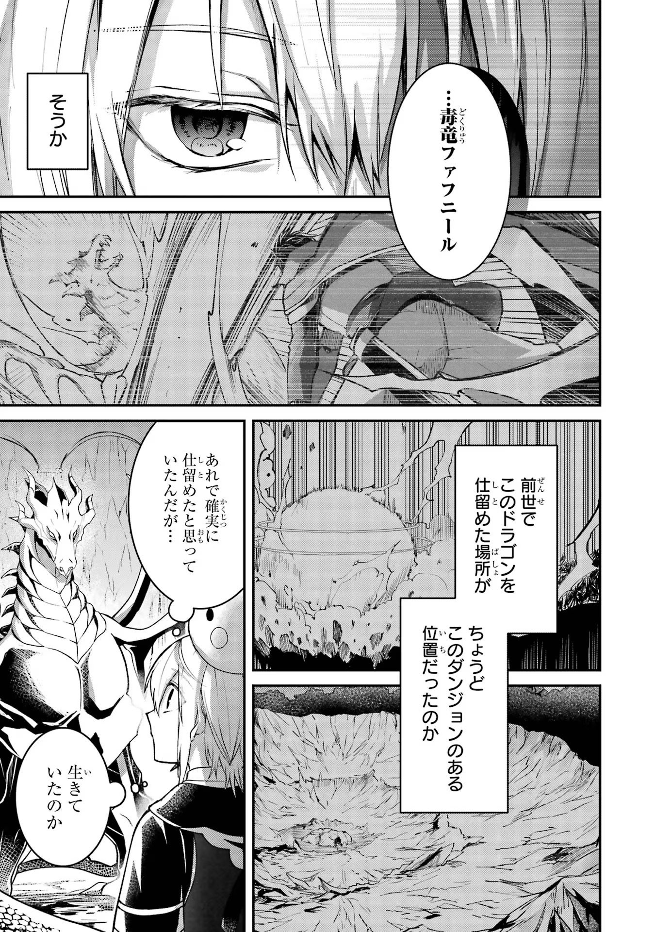 Tensei Yuusha no Kimama Tabi Chapter 8 21ページ