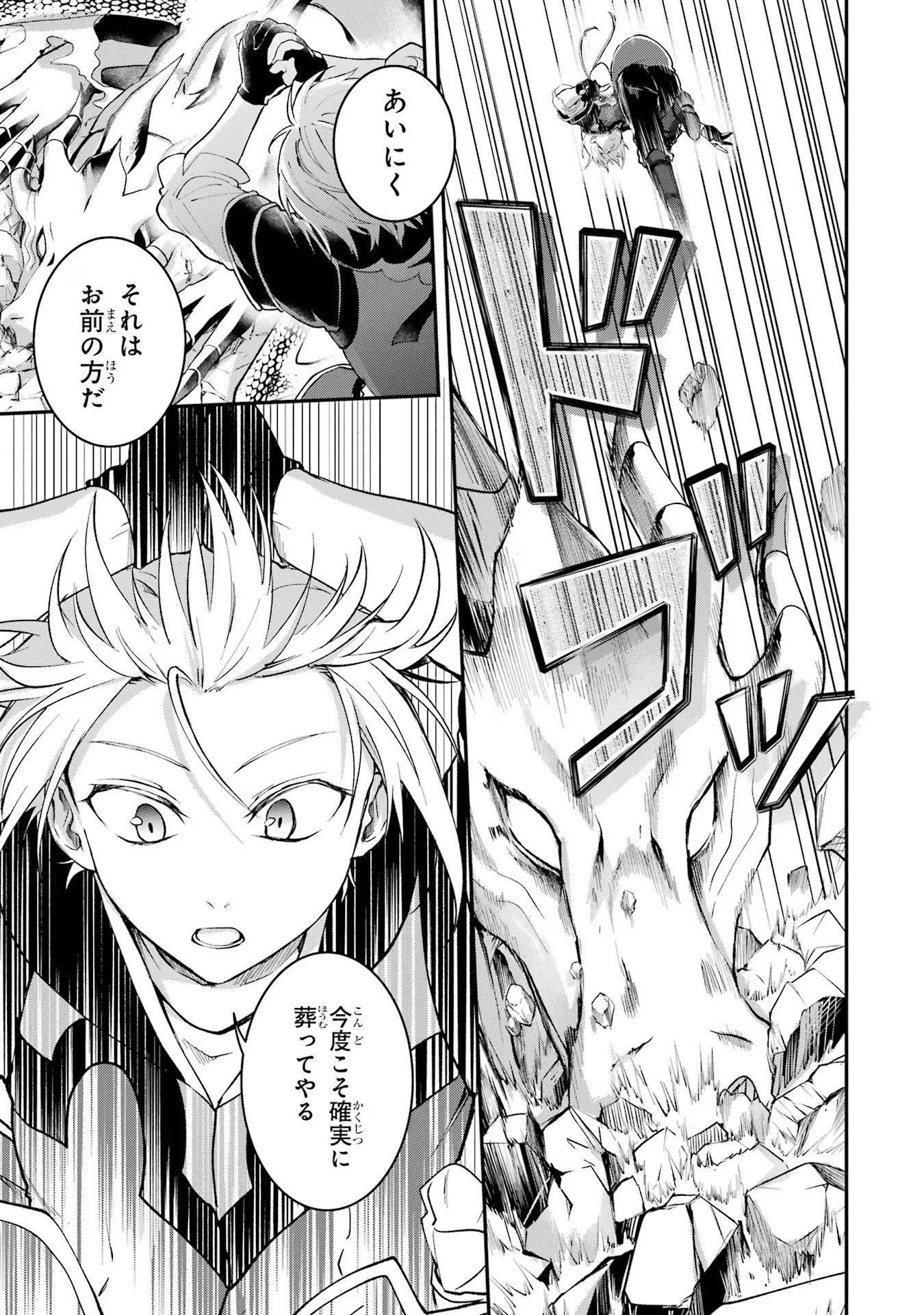 Tensei Yuusha no Kimama Tabi Chapter 8 25ページ