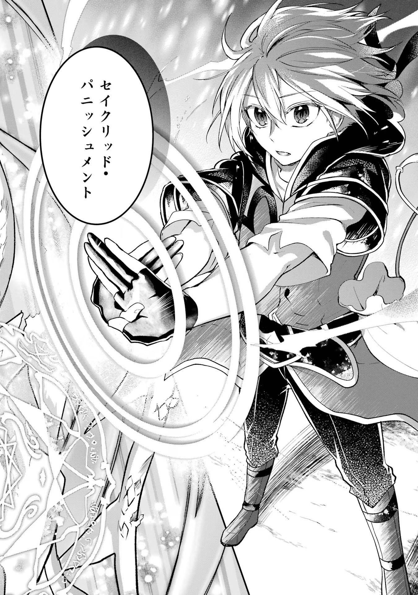 Tensei Yuusha no Kimama Tabi Chapter 8 32ページ