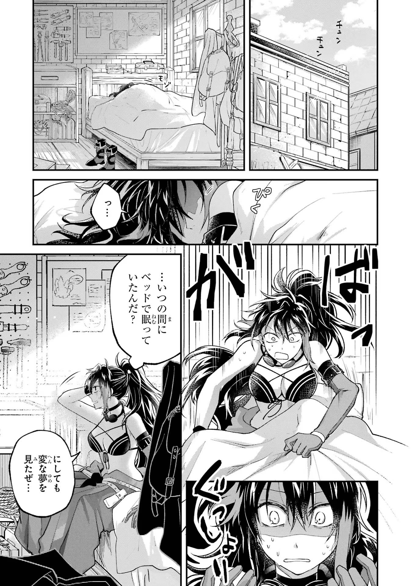 Tensei Yuusha no Kimama Tabi Chapter 8 35ページ