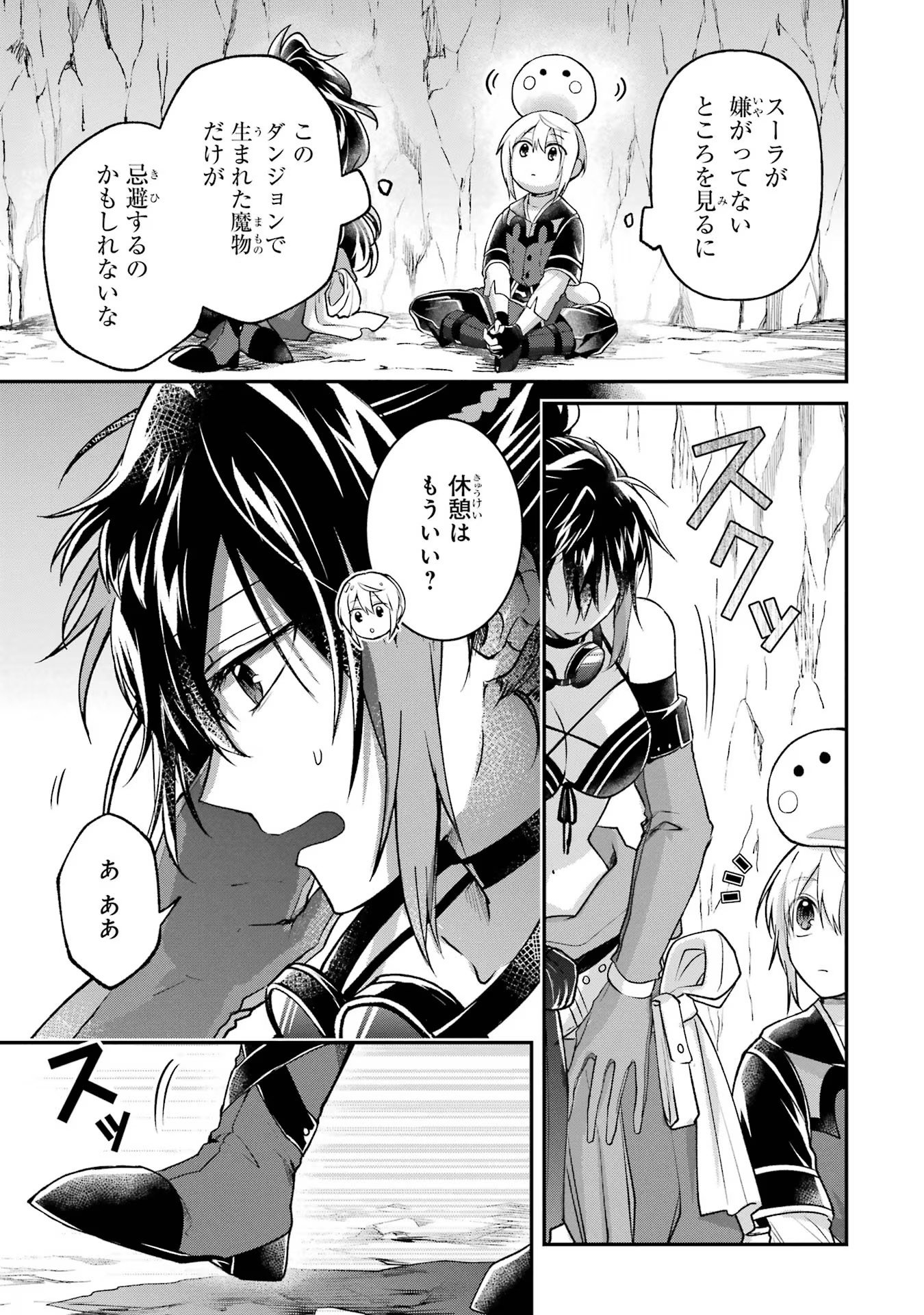 Tensei Yuusha no Kimama Tabi Chapter 8 7ページ