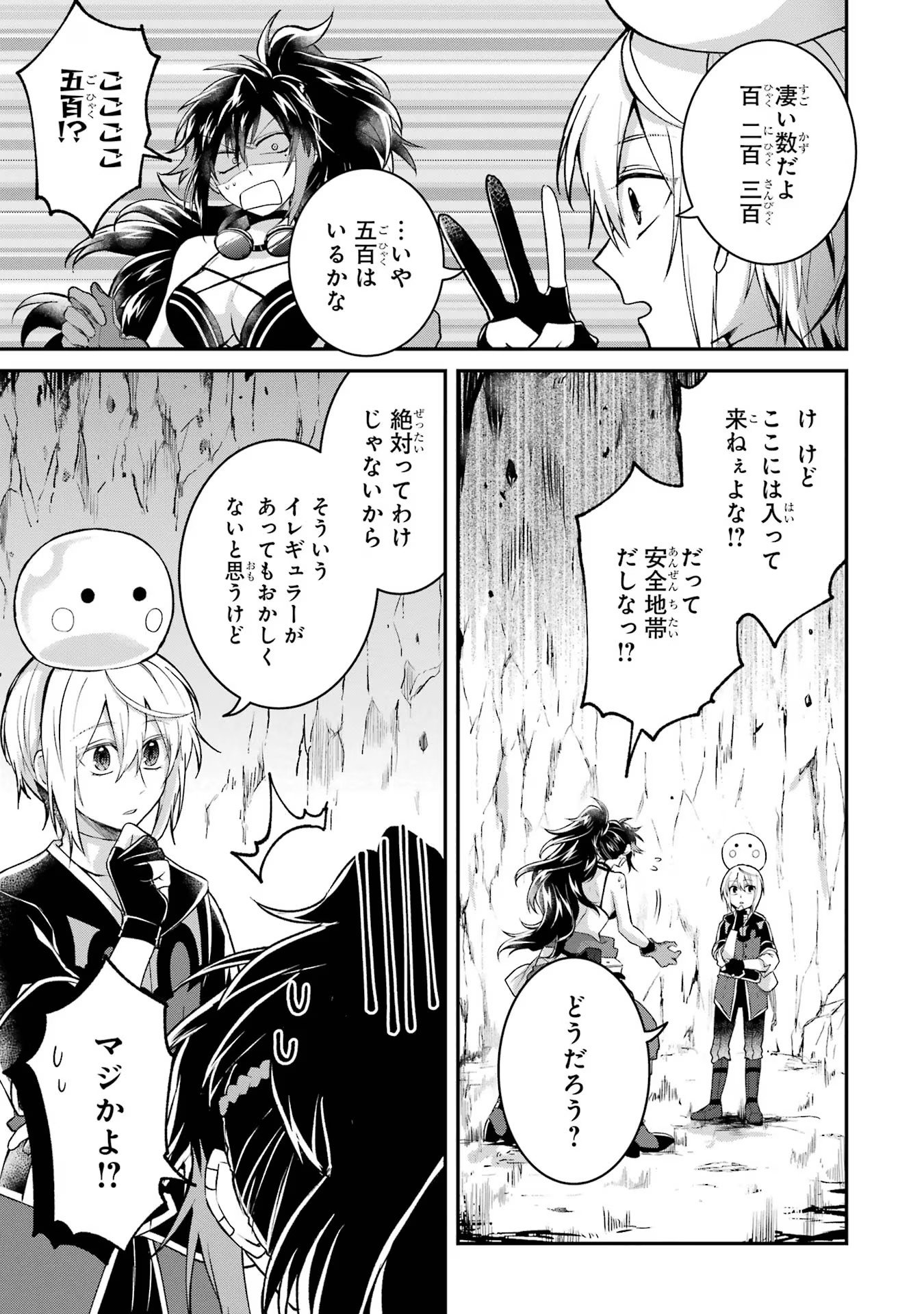 Tensei Yuusha no Kimama Tabi Chapter 8 9ページ