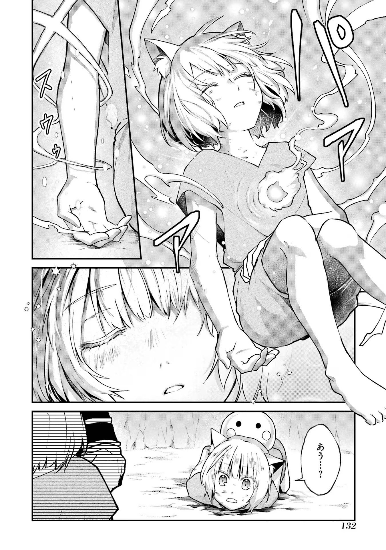 Tensei Yuusha no Kimama Tabi Chapter 9 16ページ