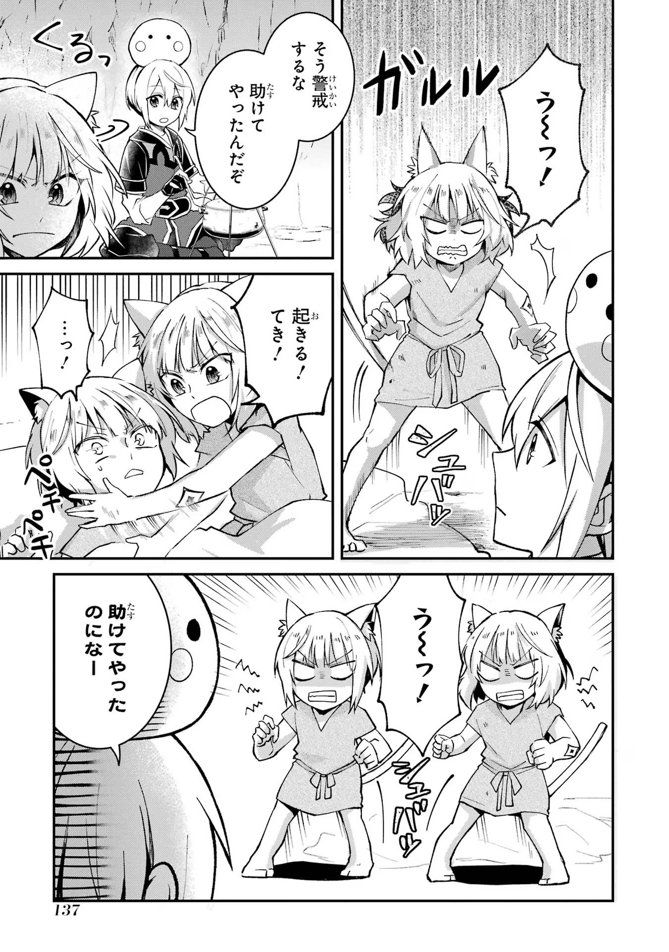 Tensei Yuusha no Kimama Tabi Chapter 9 21ページ