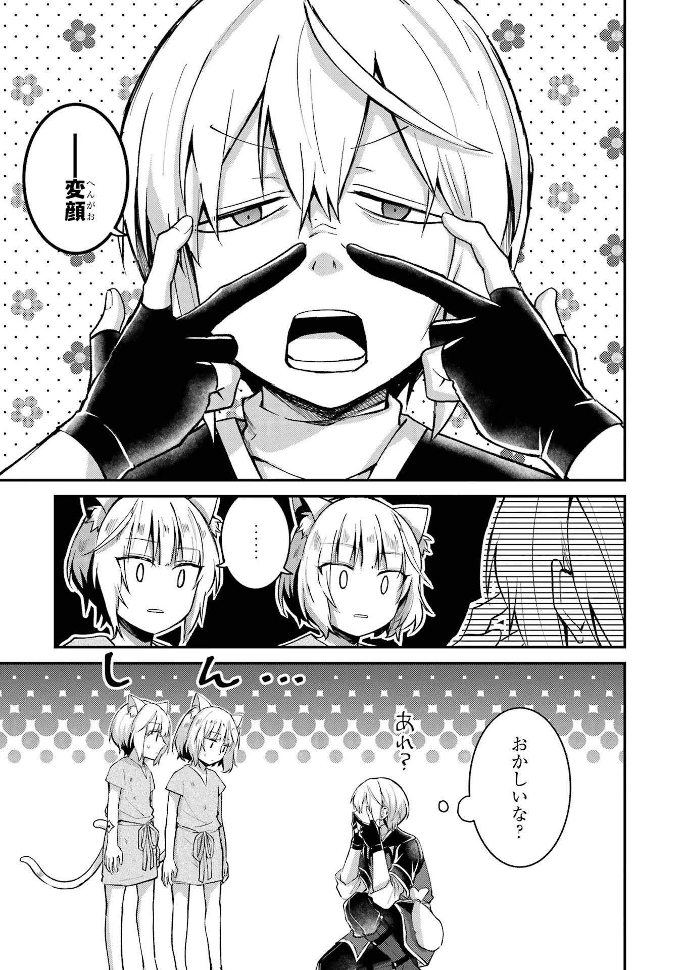 Tensei Yuusha no Kimama Tabi Chapter 9 23ページ