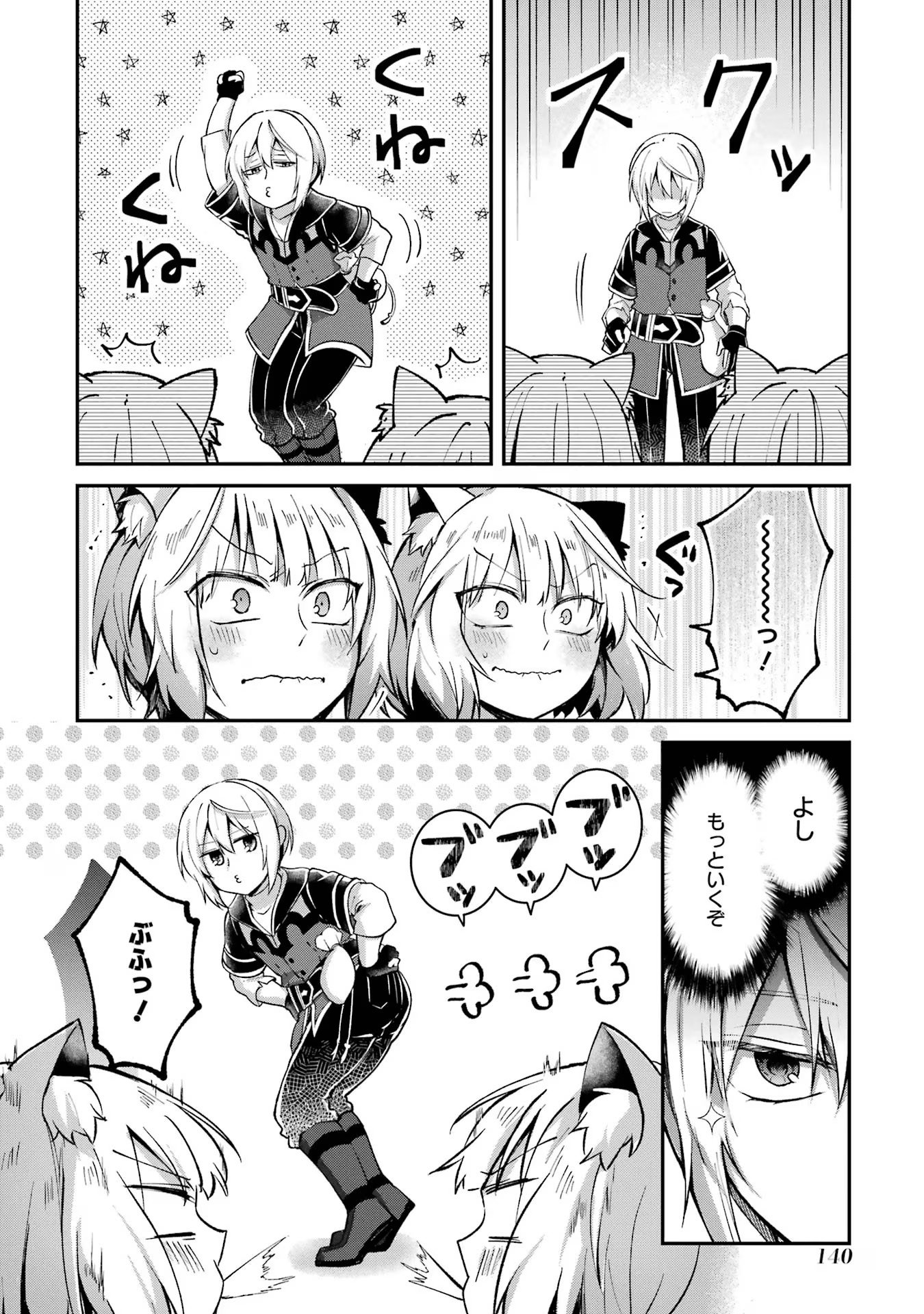 Tensei Yuusha no Kimama Tabi Chapter 9 24ページ