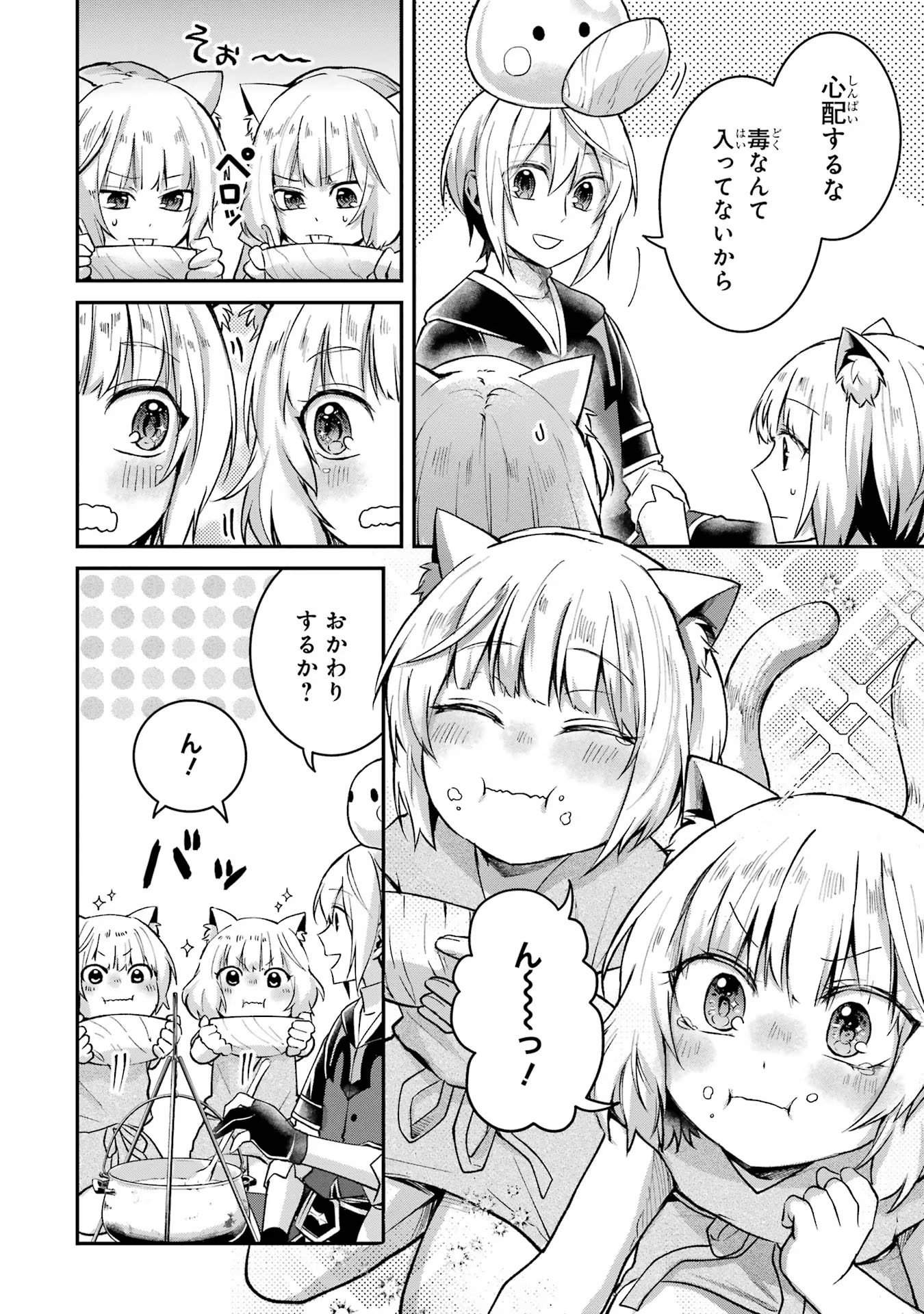 Tensei Yuusha no Kimama Tabi Chapter 9 26ページ