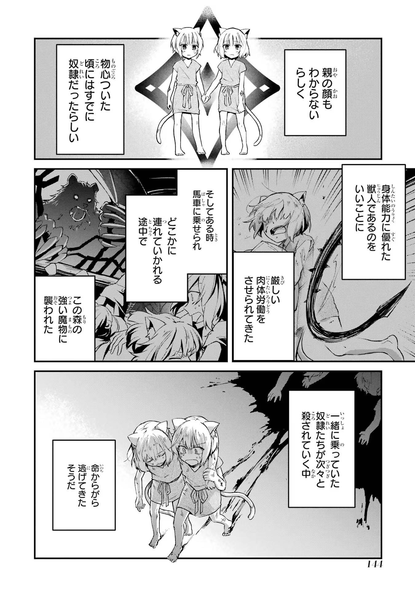 Tensei Yuusha no Kimama Tabi Chapter 9 28ページ