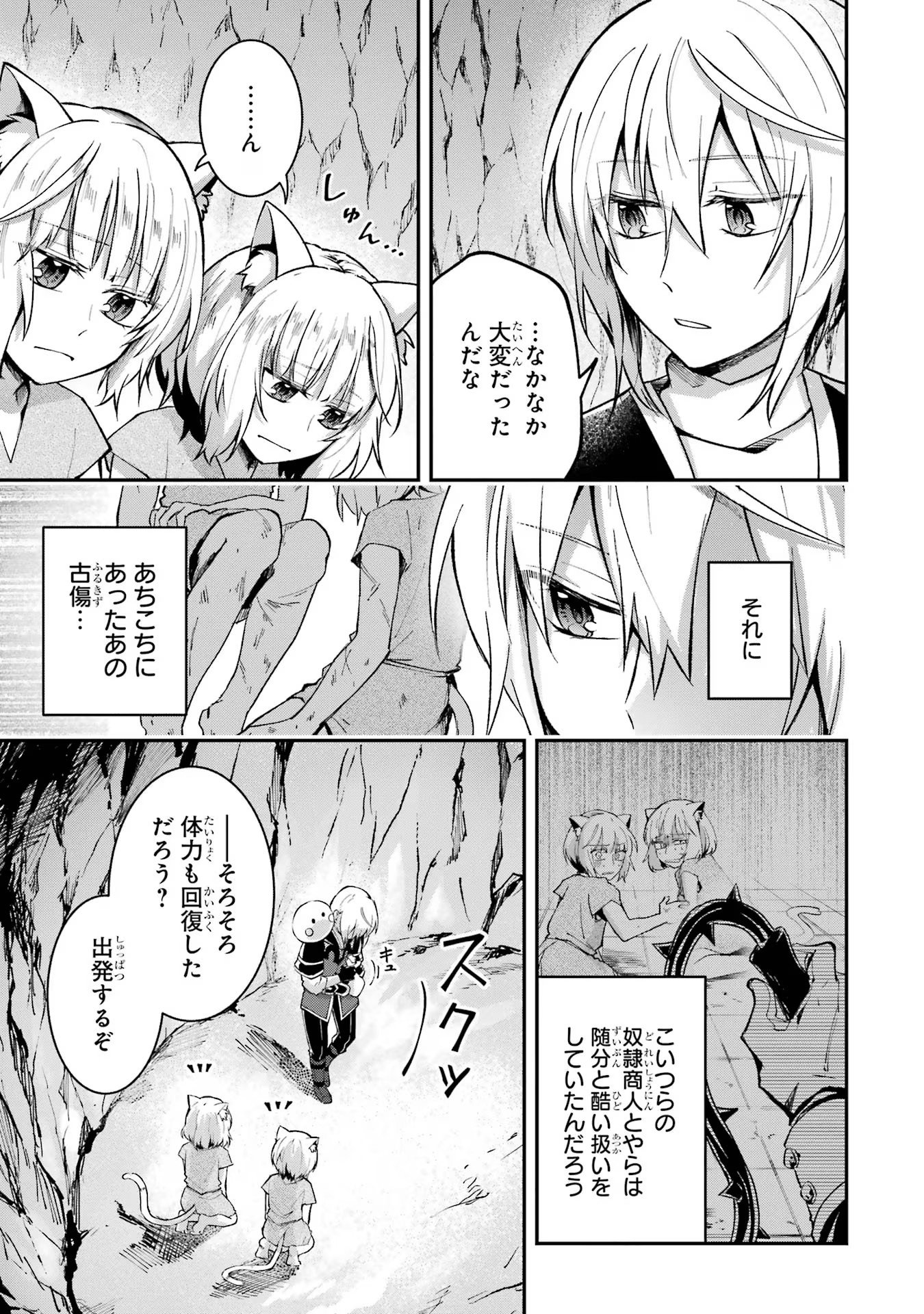 Tensei Yuusha no Kimama Tabi Chapter 9 29ページ