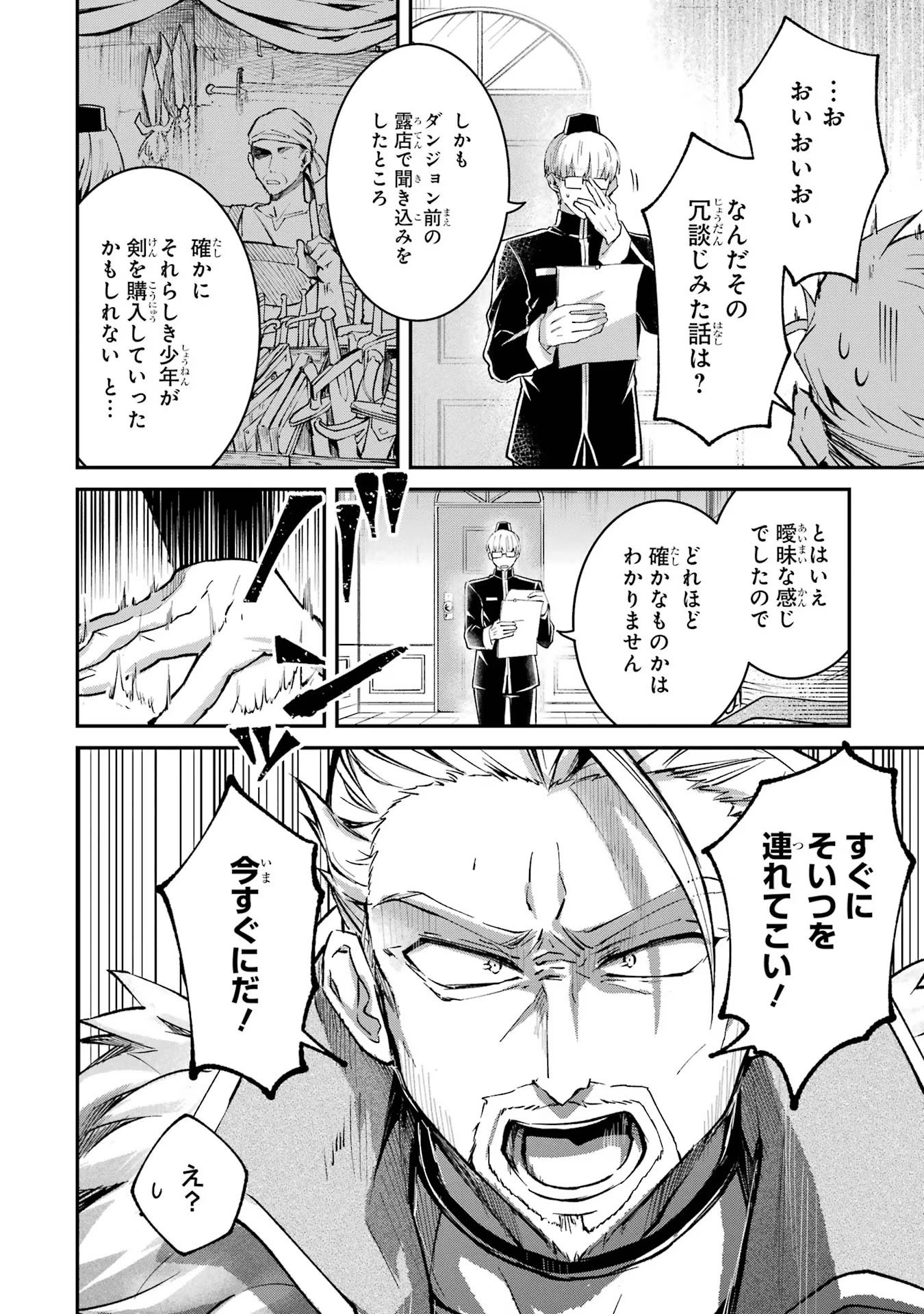 Tensei Yuusha no Kimama Tabi Chapter 9 6ページ