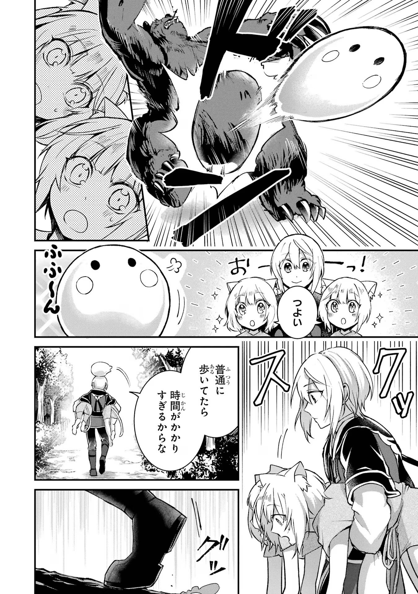Tensei Yuusha no Kimama Tabi Chapter 10 2ページ