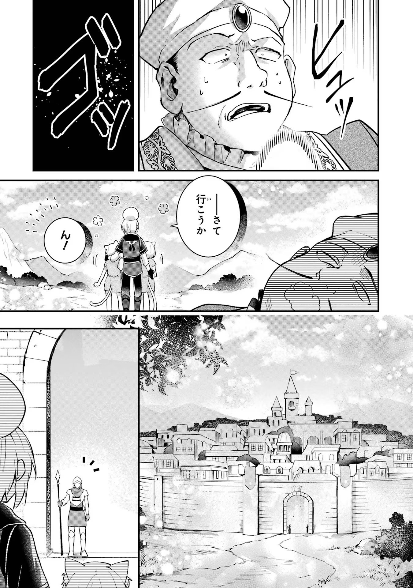 Tensei Yuusha no Kimama Tabi Chapter 10 13ページ
