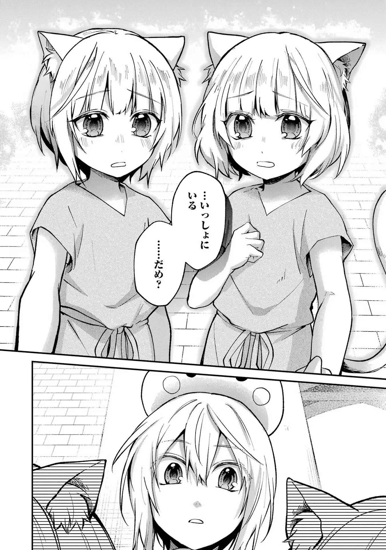 Tensei Yuusha no Kimama Tabi Chapter 10 18ページ