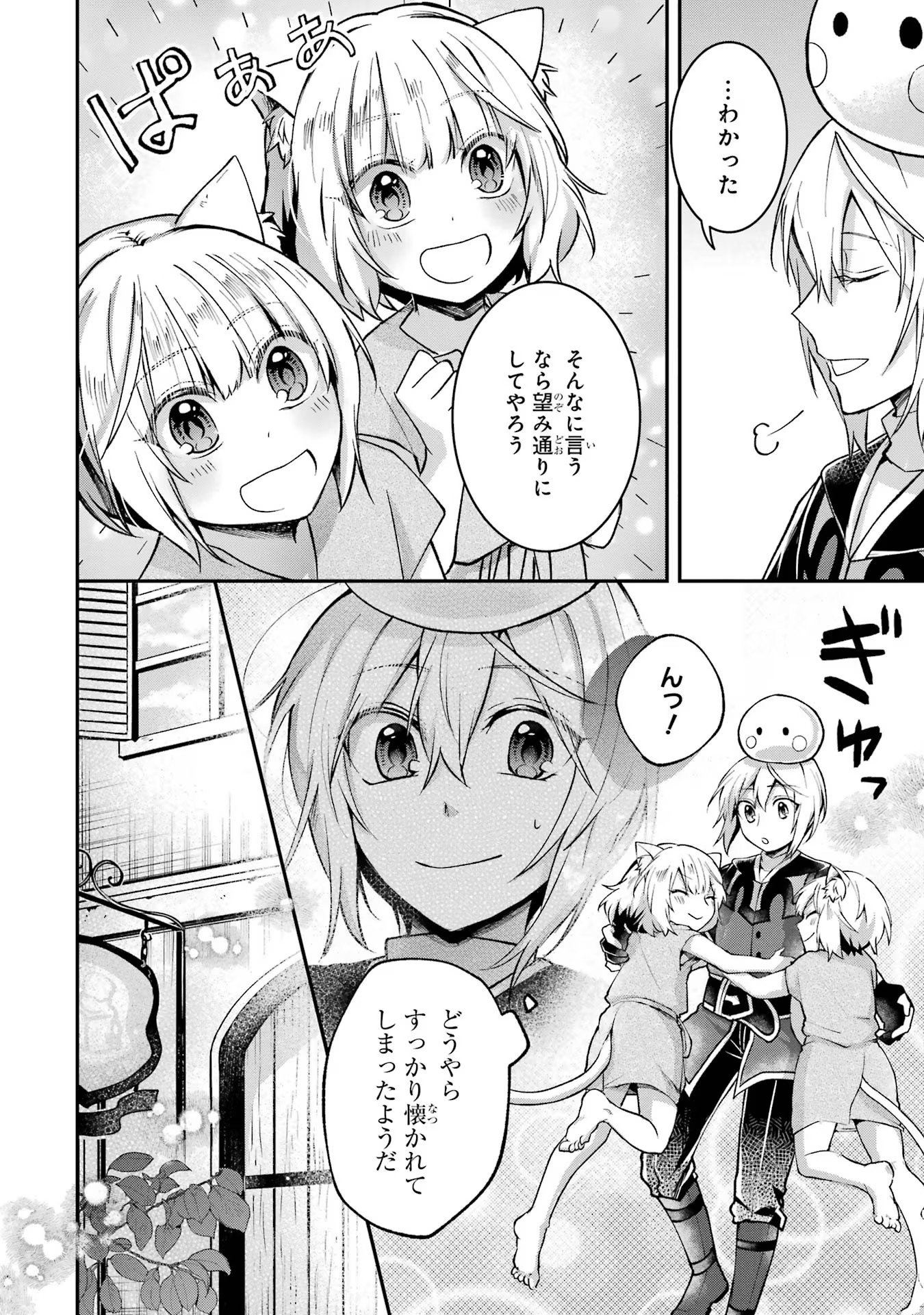 Tensei Yuusha no Kimama Tabi Chapter 10 22ページ
