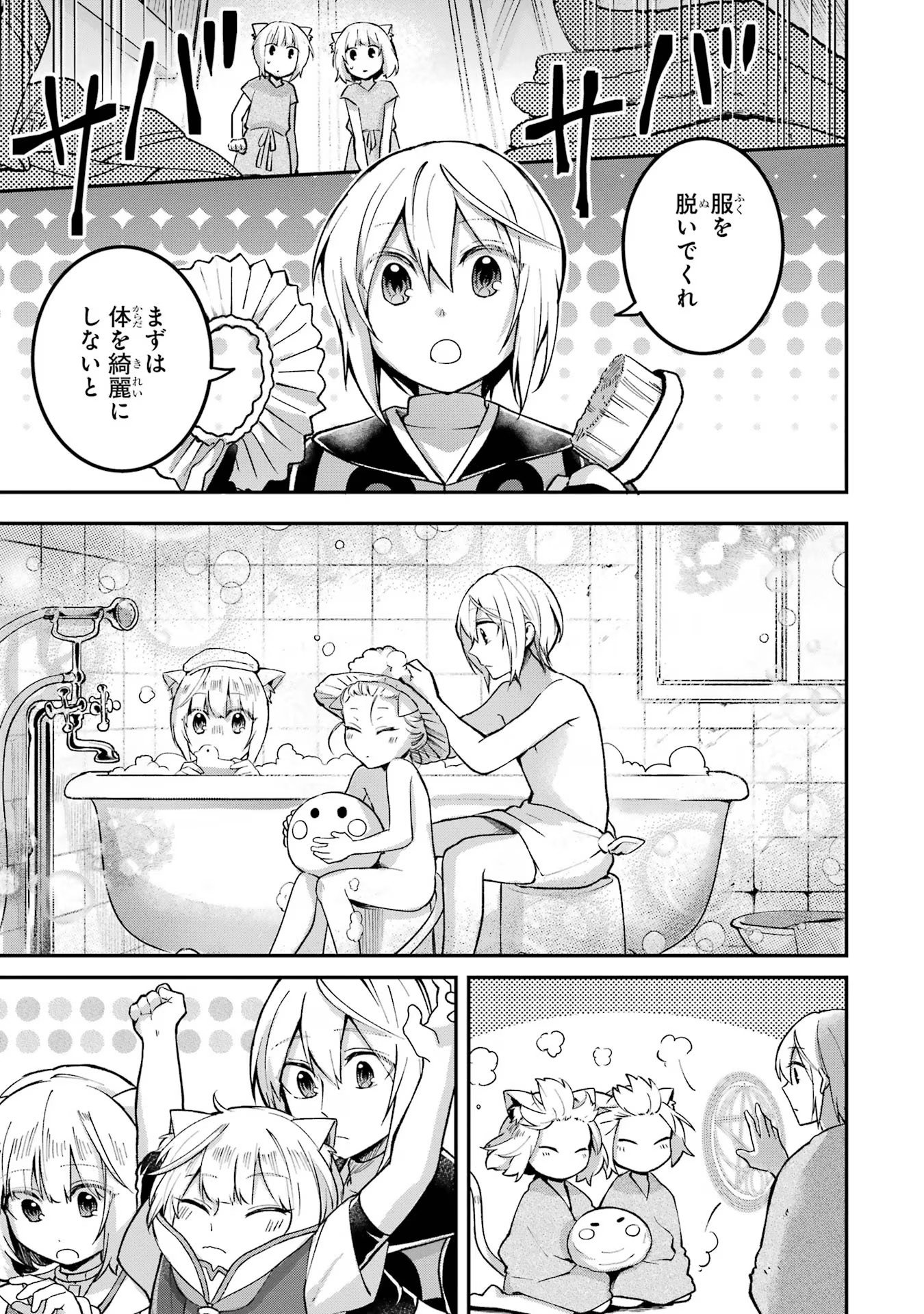 Tensei Yuusha no Kimama Tabi Chapter 10 23ページ