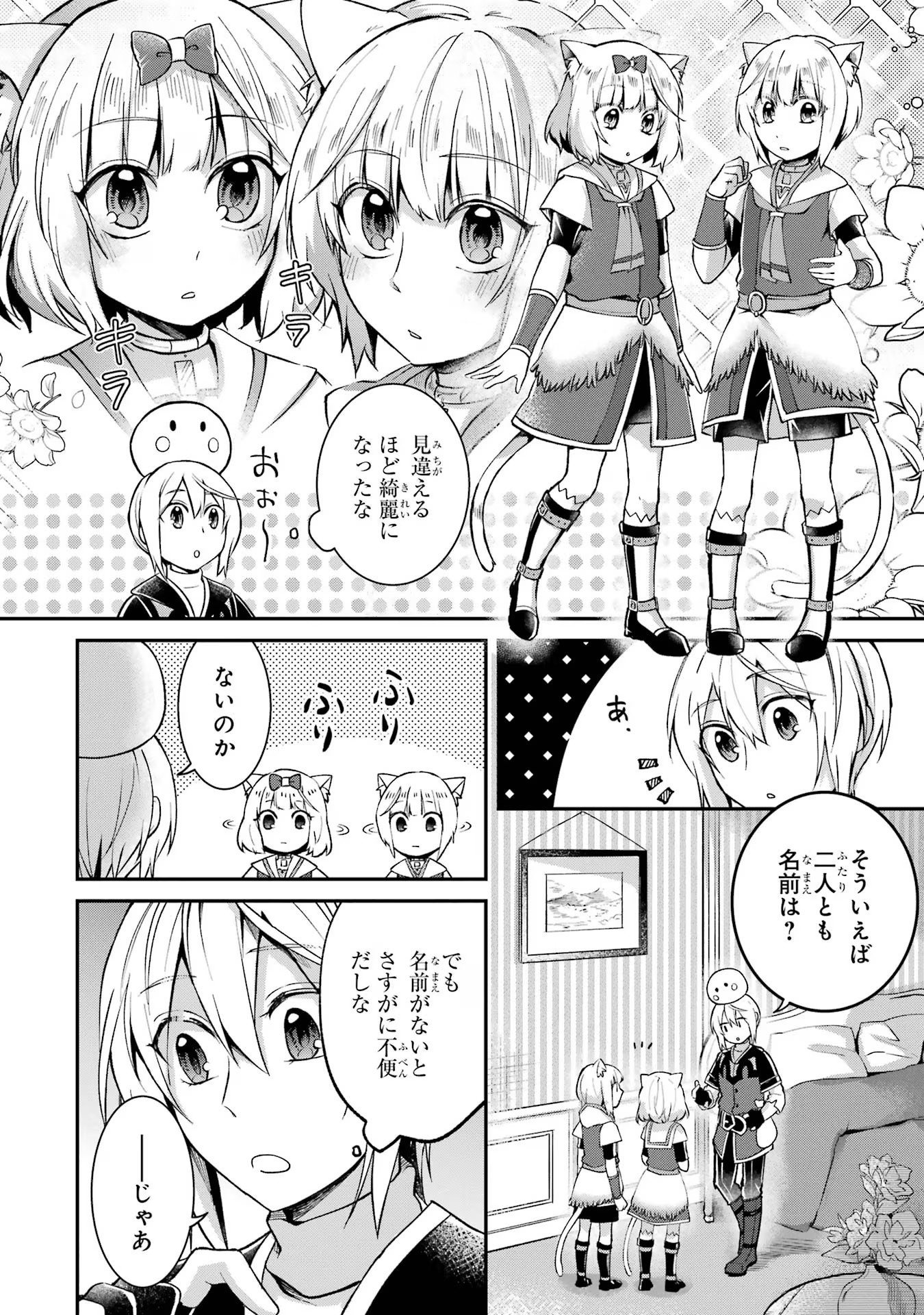 Tensei Yuusha no Kimama Tabi Chapter 10 24ページ