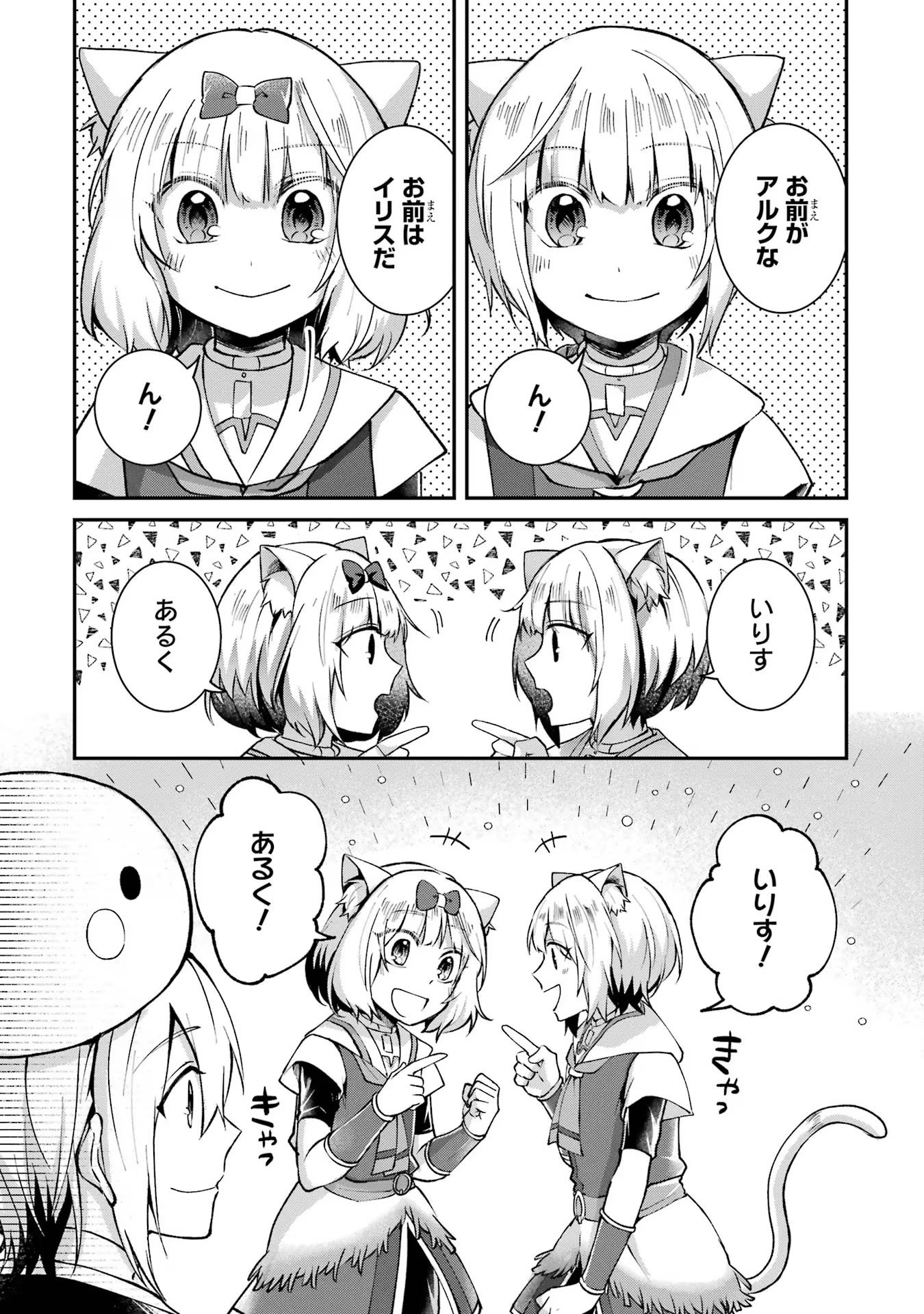 Tensei Yuusha no Kimama Tabi Chapter 10 25ページ