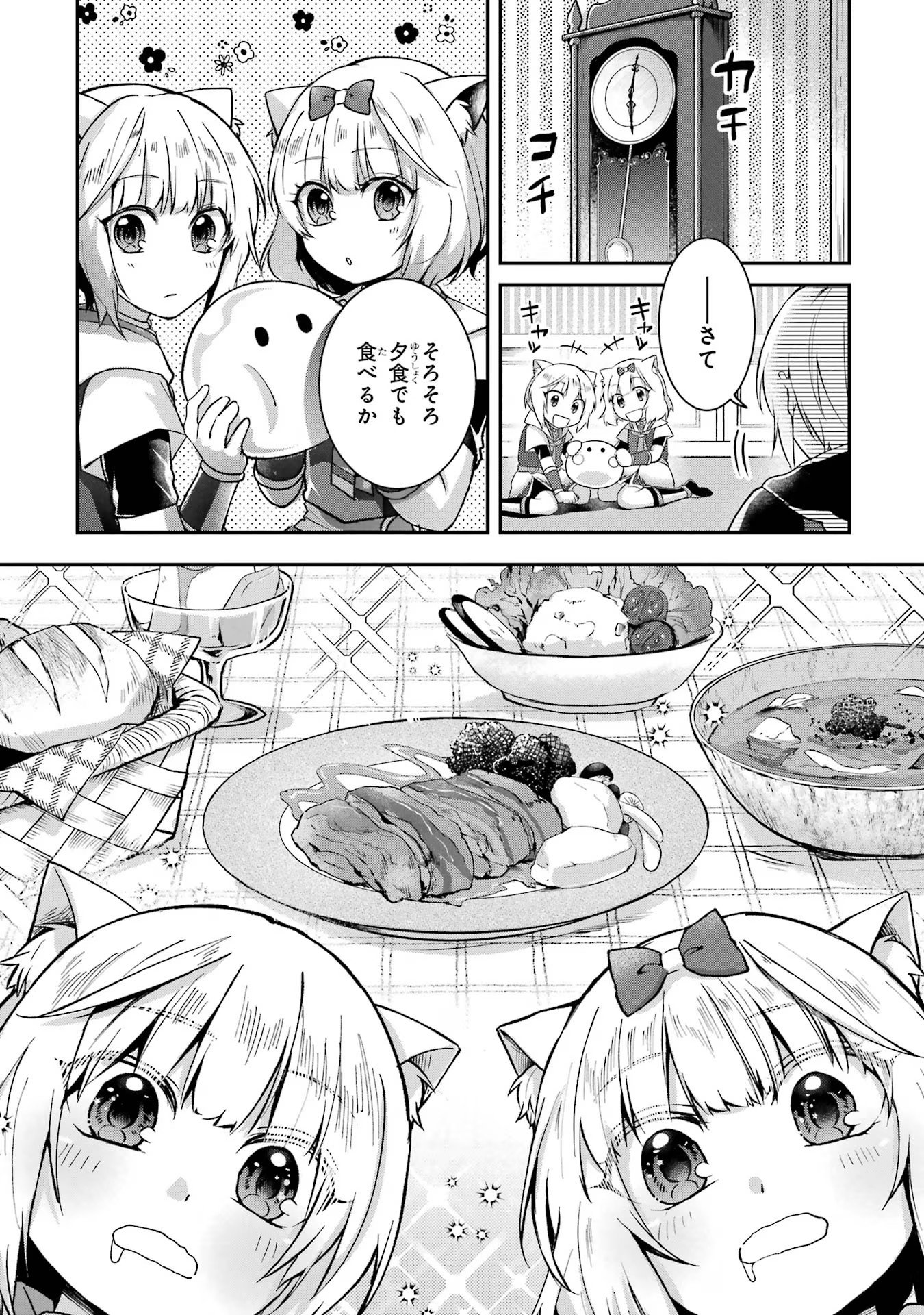 Tensei Yuusha no Kimama Tabi Chapter 10 26ページ