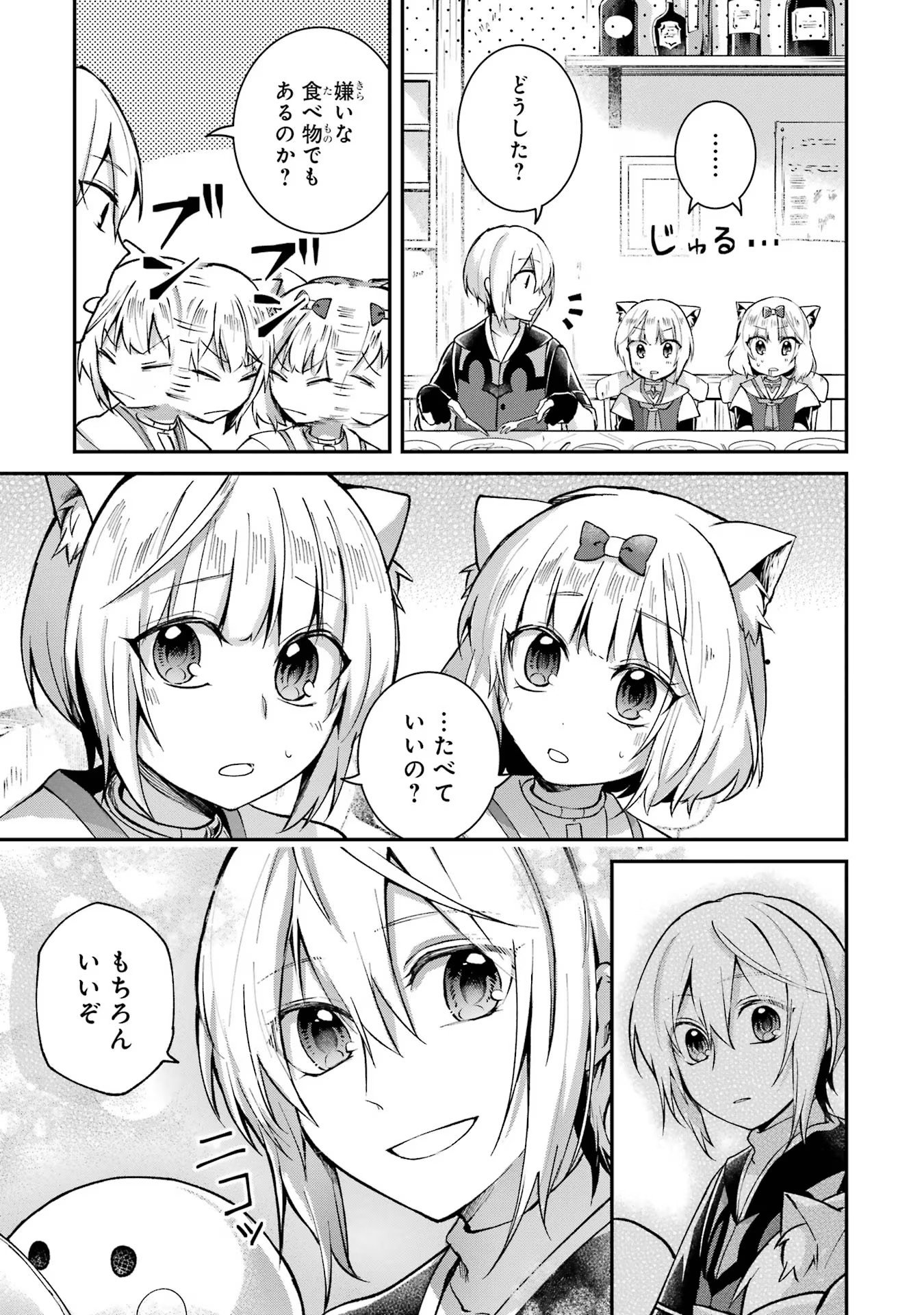 Tensei Yuusha no Kimama Tabi Chapter 10 27ページ