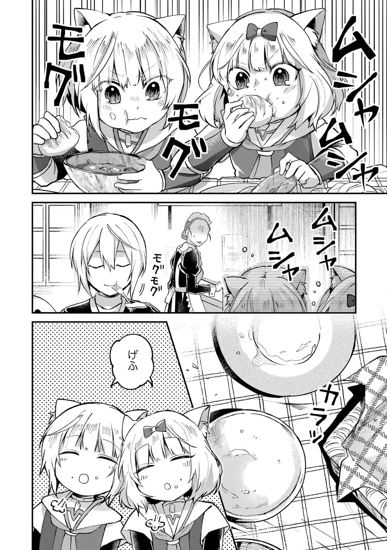 Tensei Yuusha no Kimama Tabi Chapter 10 28ページ